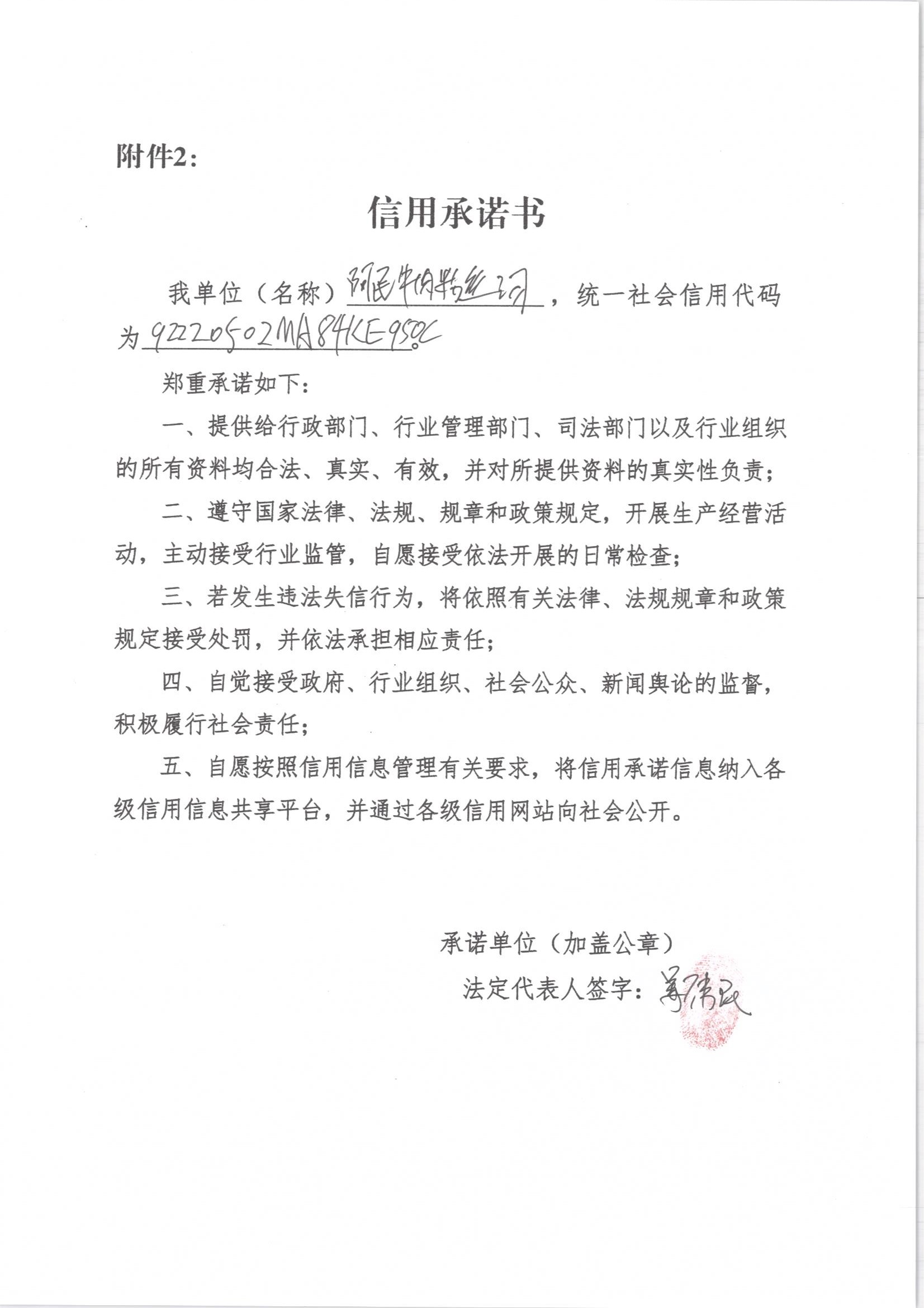 通化市东昌区阿民牛肉粉丝汤店.jpg