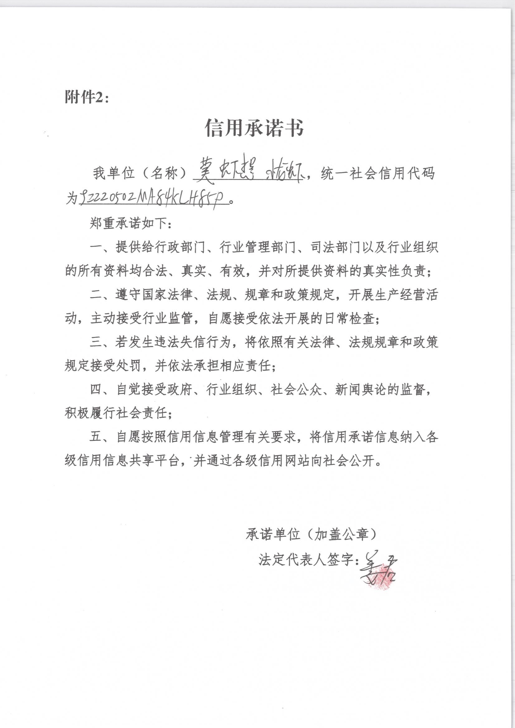 通化市东昌区莫虾想海鲜小龙虾店.jpg