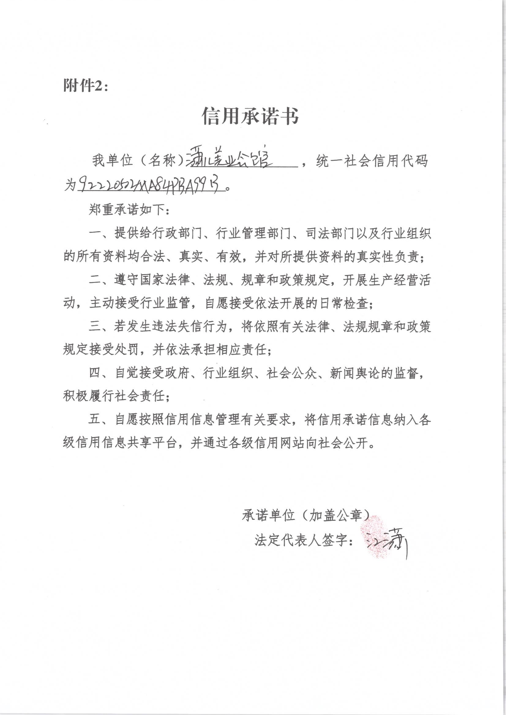 通化市东昌区潇儿美业会馆.jpg