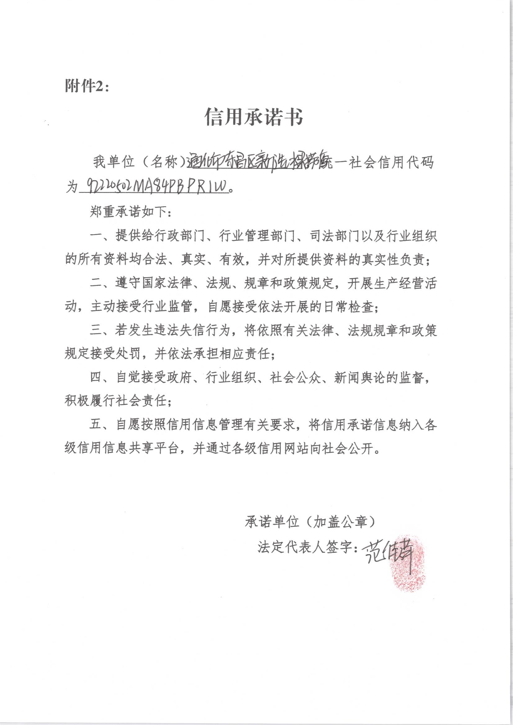 通化市东昌区新选水果捞店.jpg
