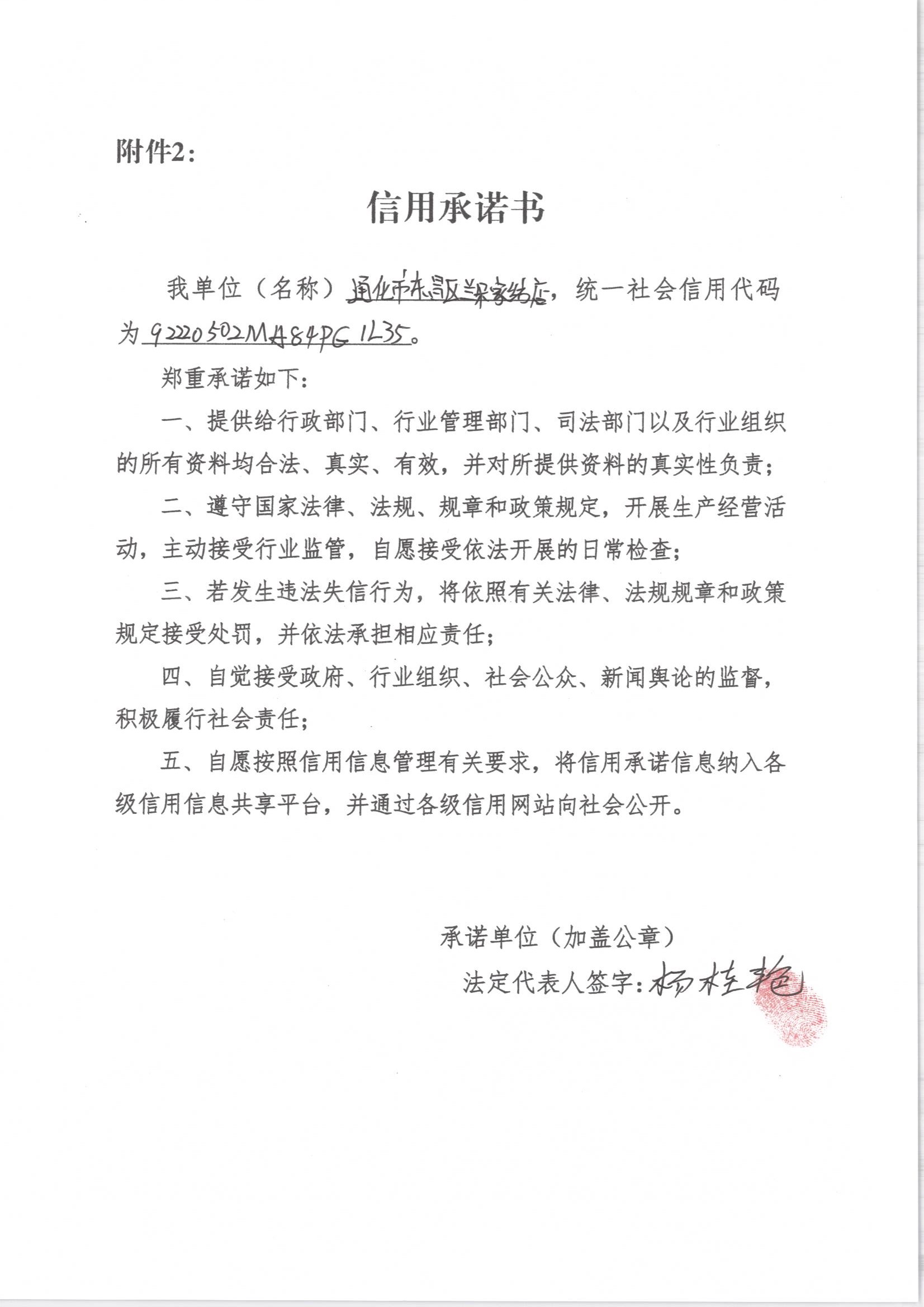 通化市东昌区兰朵家纺店.jpg