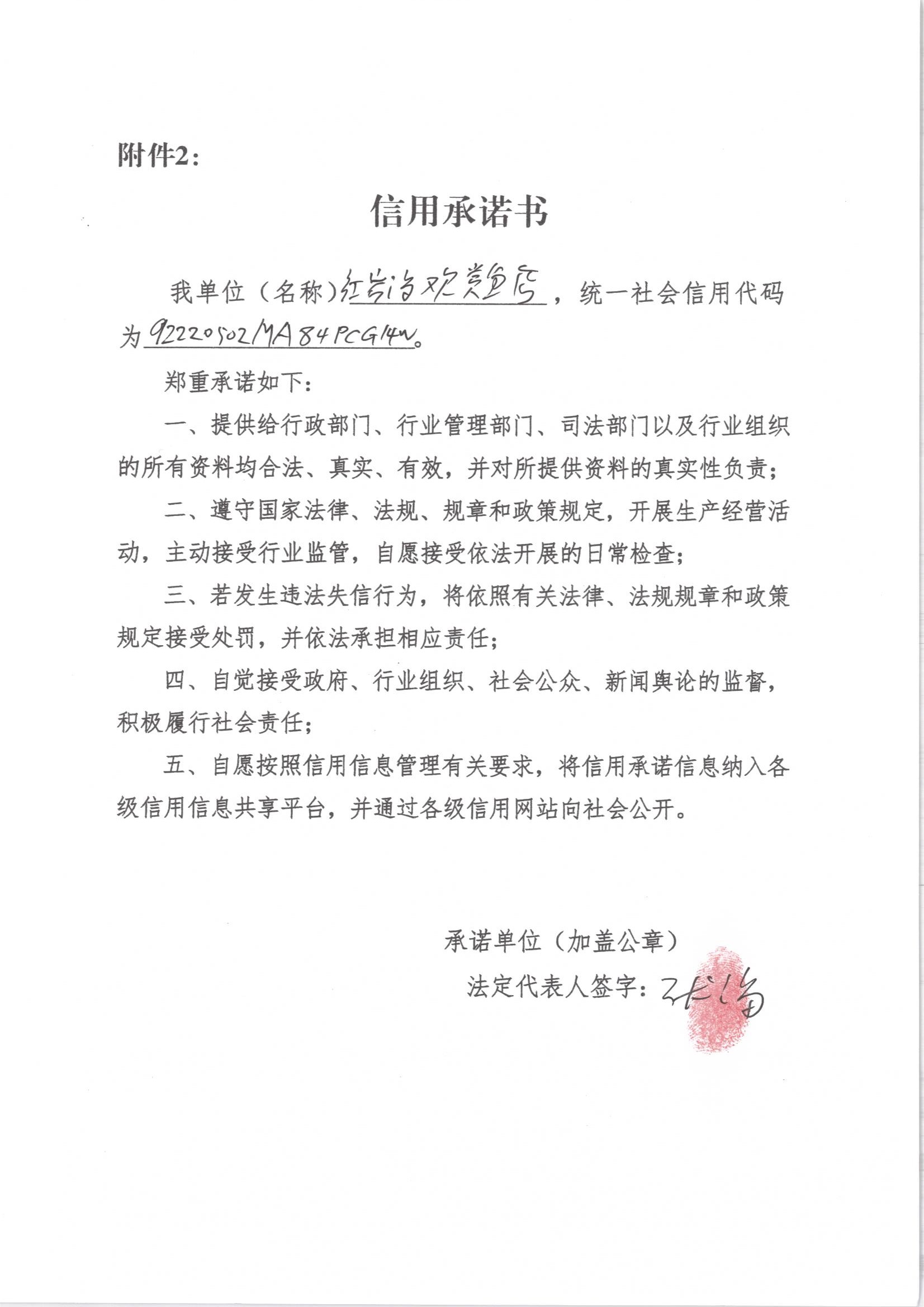 通化市东昌区红岩海观赏鱼店.jpg