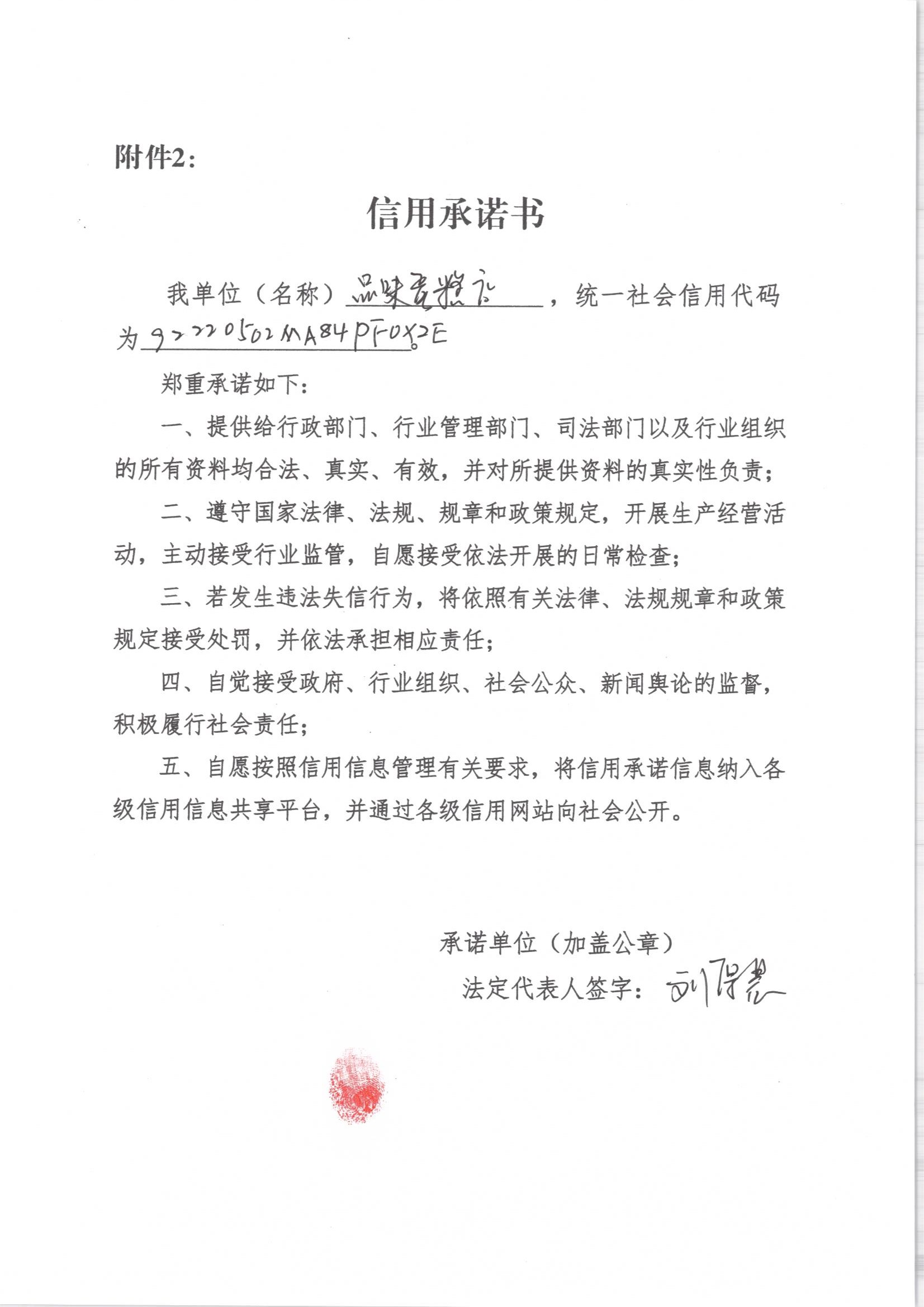 通化市东昌区品味蛋糕店.jpg