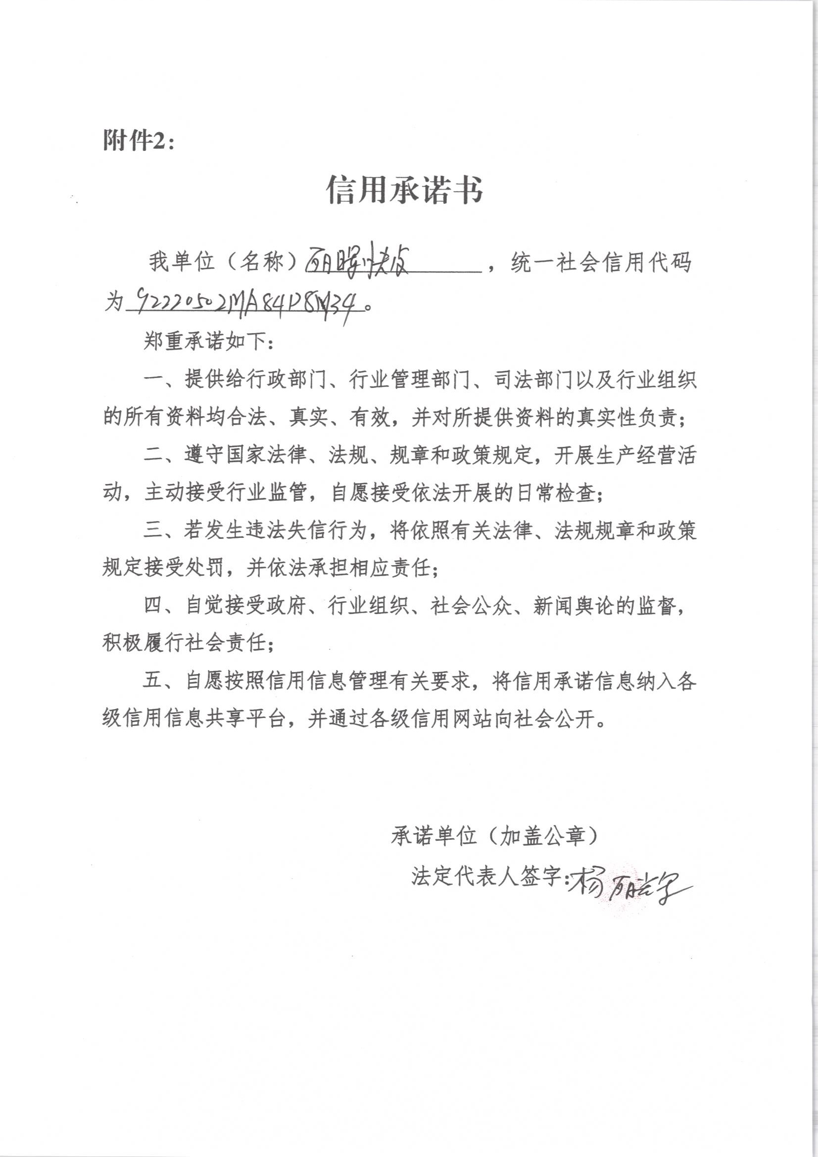 通化市东昌区丽晖快餐店.jpg