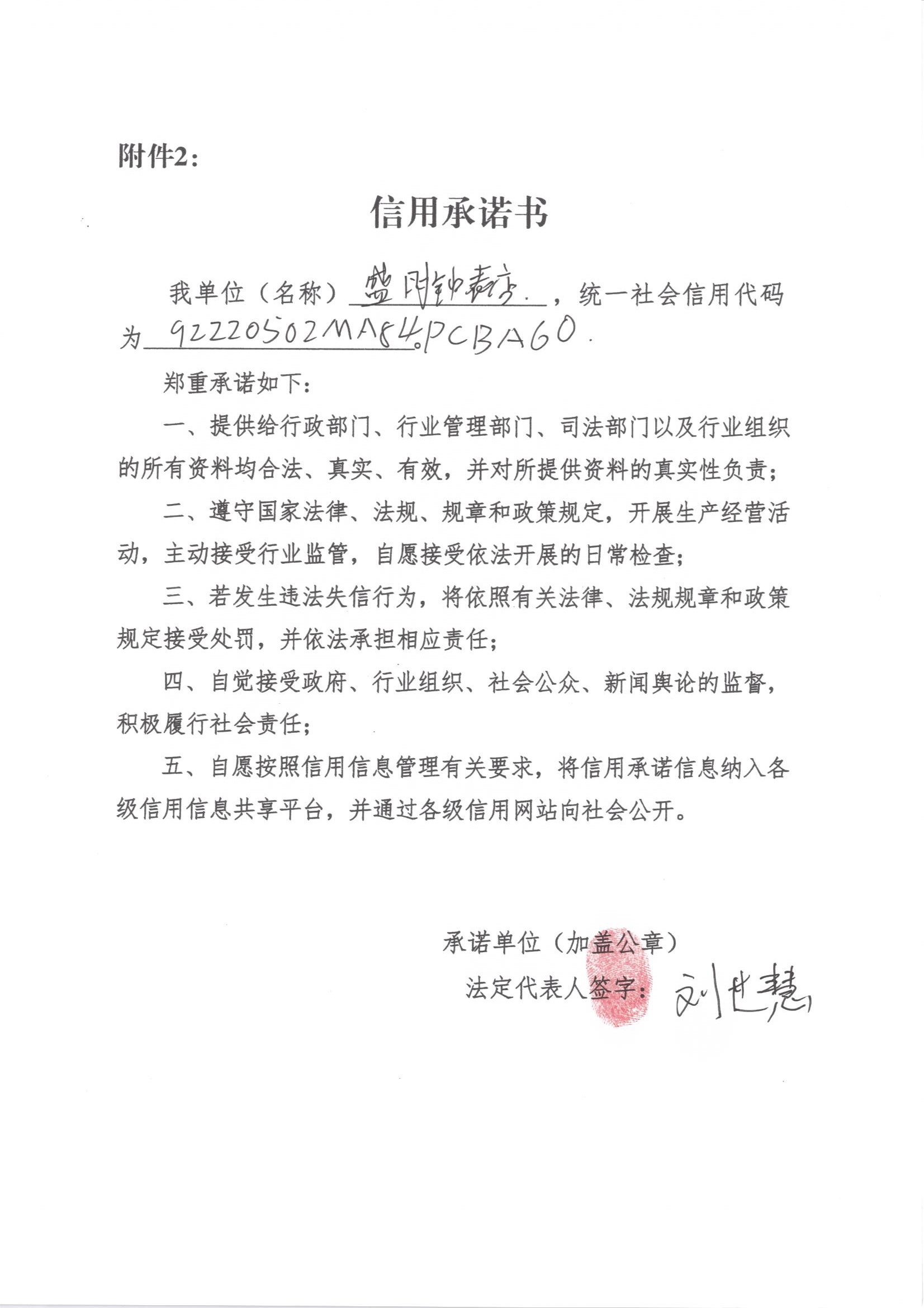 通化市东昌区盛时钟表店.jpg