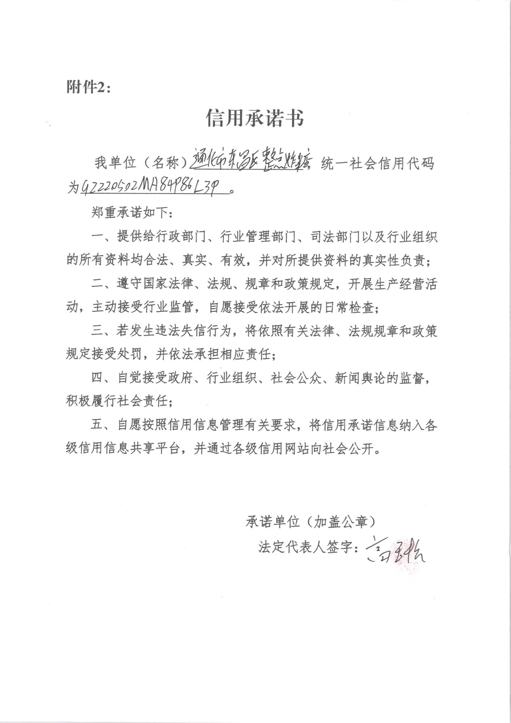 通化市东昌区整点炸串店.jpg