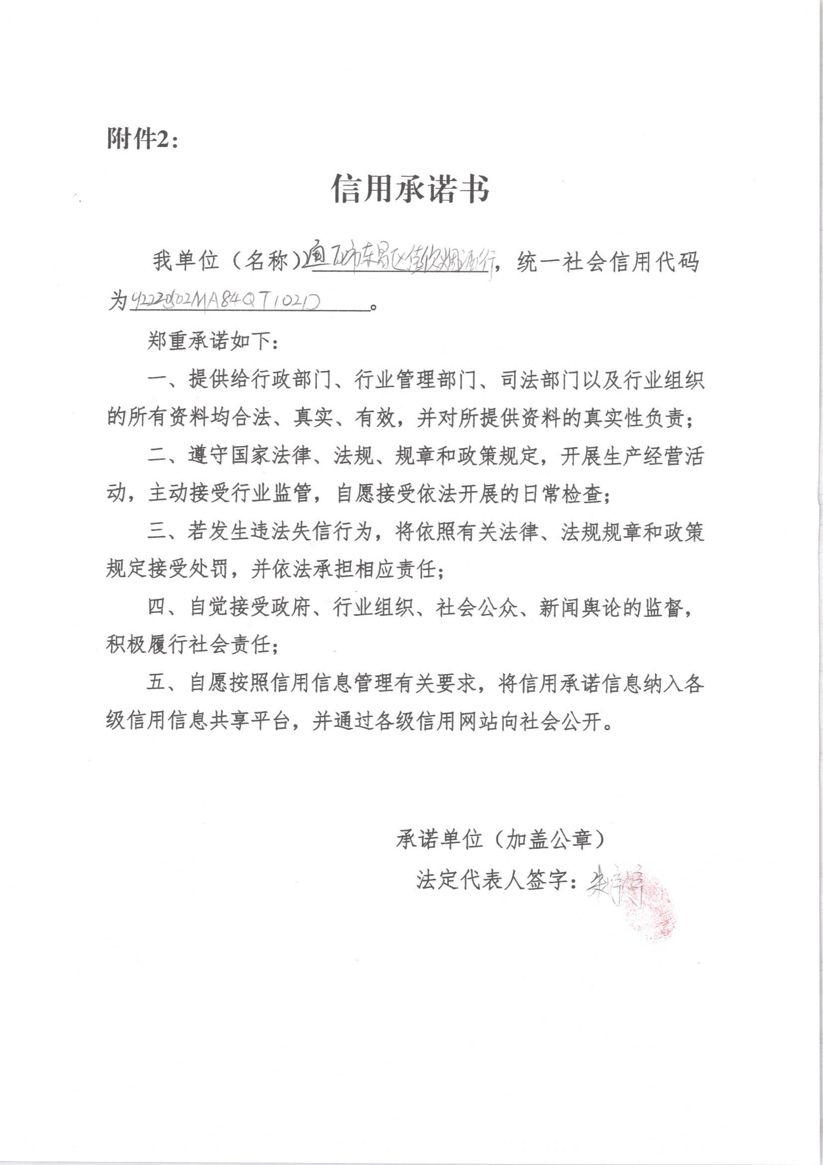 通化市东昌区佳欣烟酒行.jpg