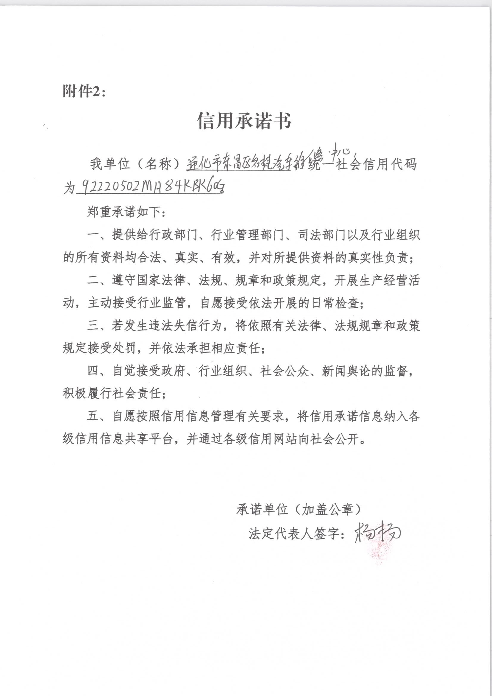 通化市东昌区名梵汽车维修中心.jpg