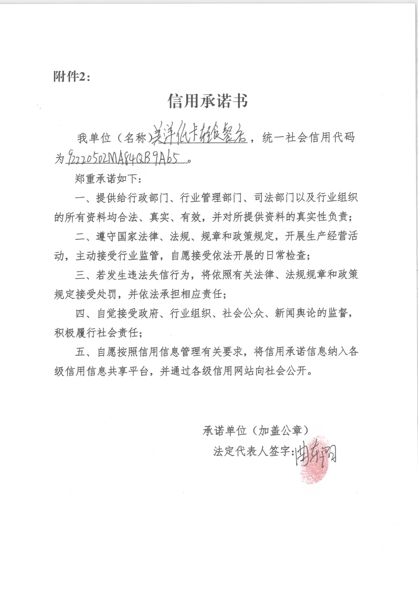 通化市东昌区美洋低卡轻食餐店.jpg