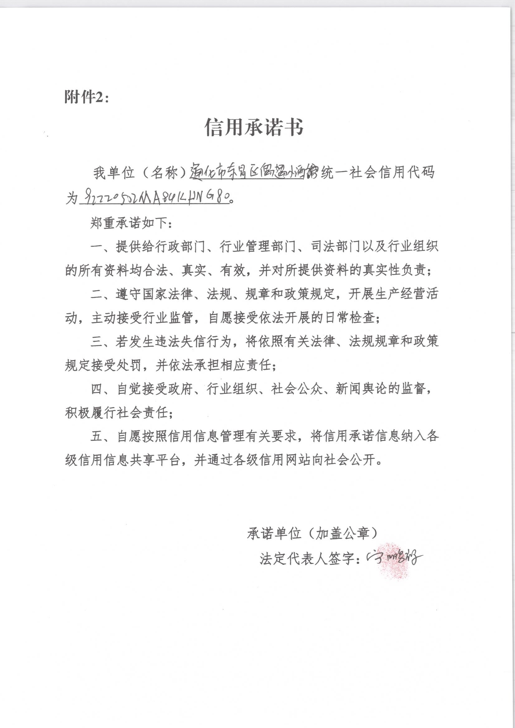 通化市东昌区偶遇小酒馆.jpg