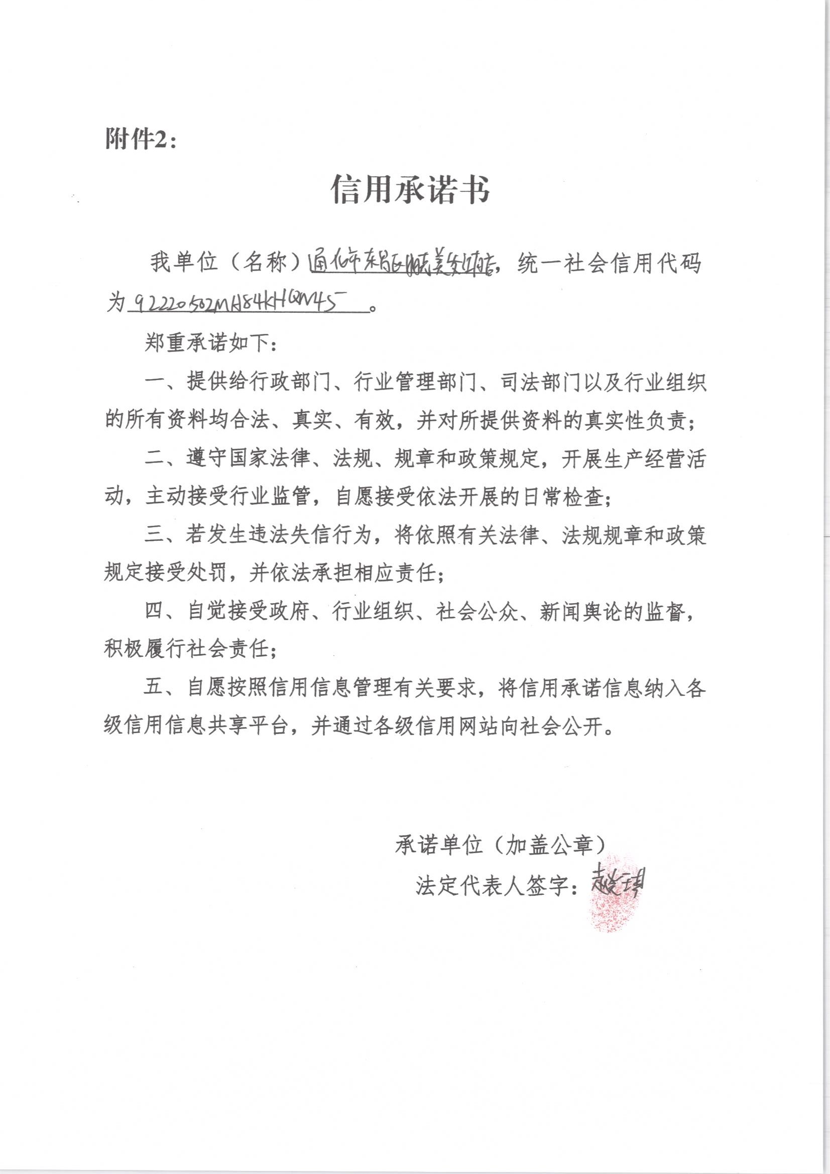 通化市东昌区朋克美发江南店.jpg