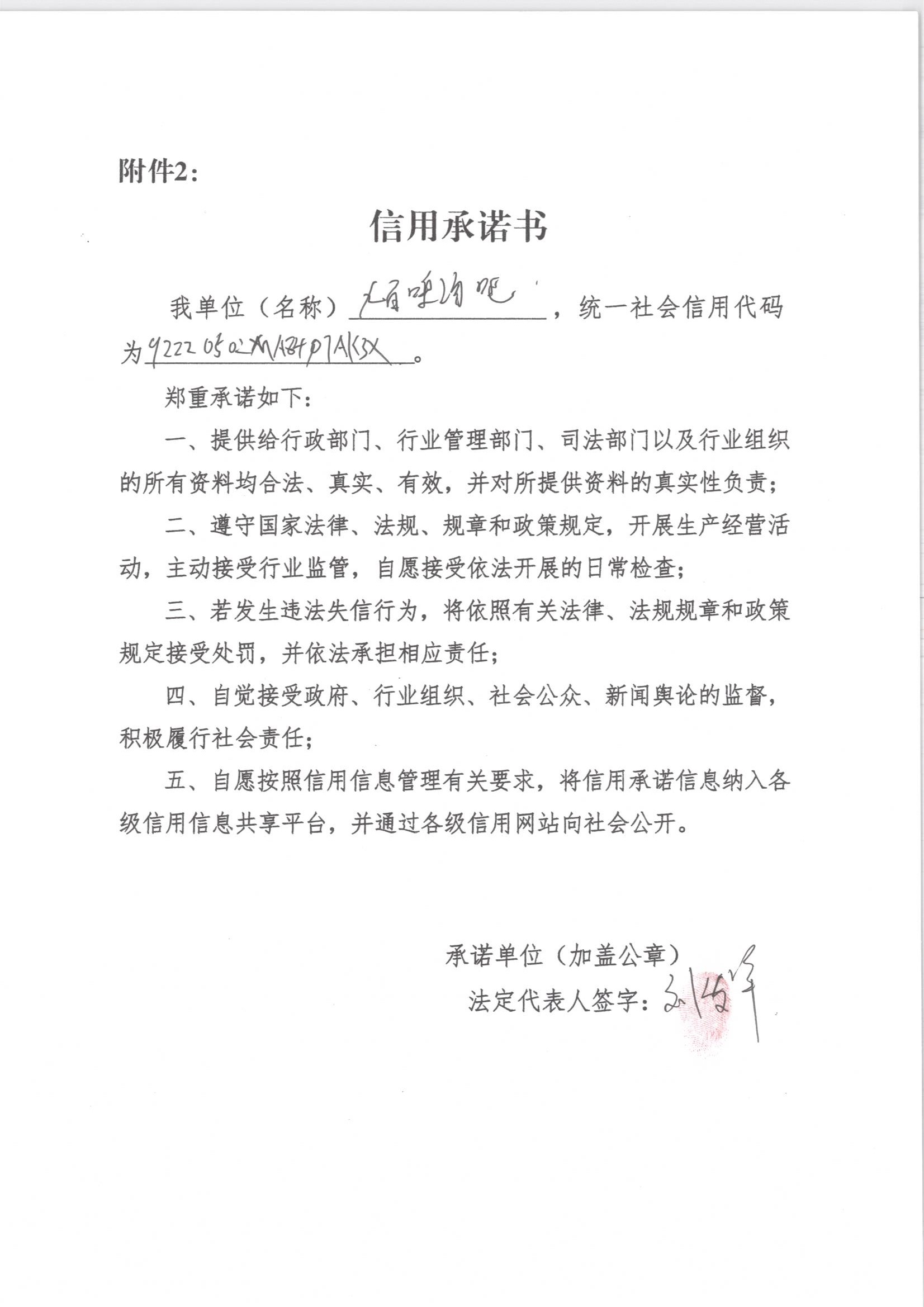 通化市东昌区九百啤酒吧.jpg