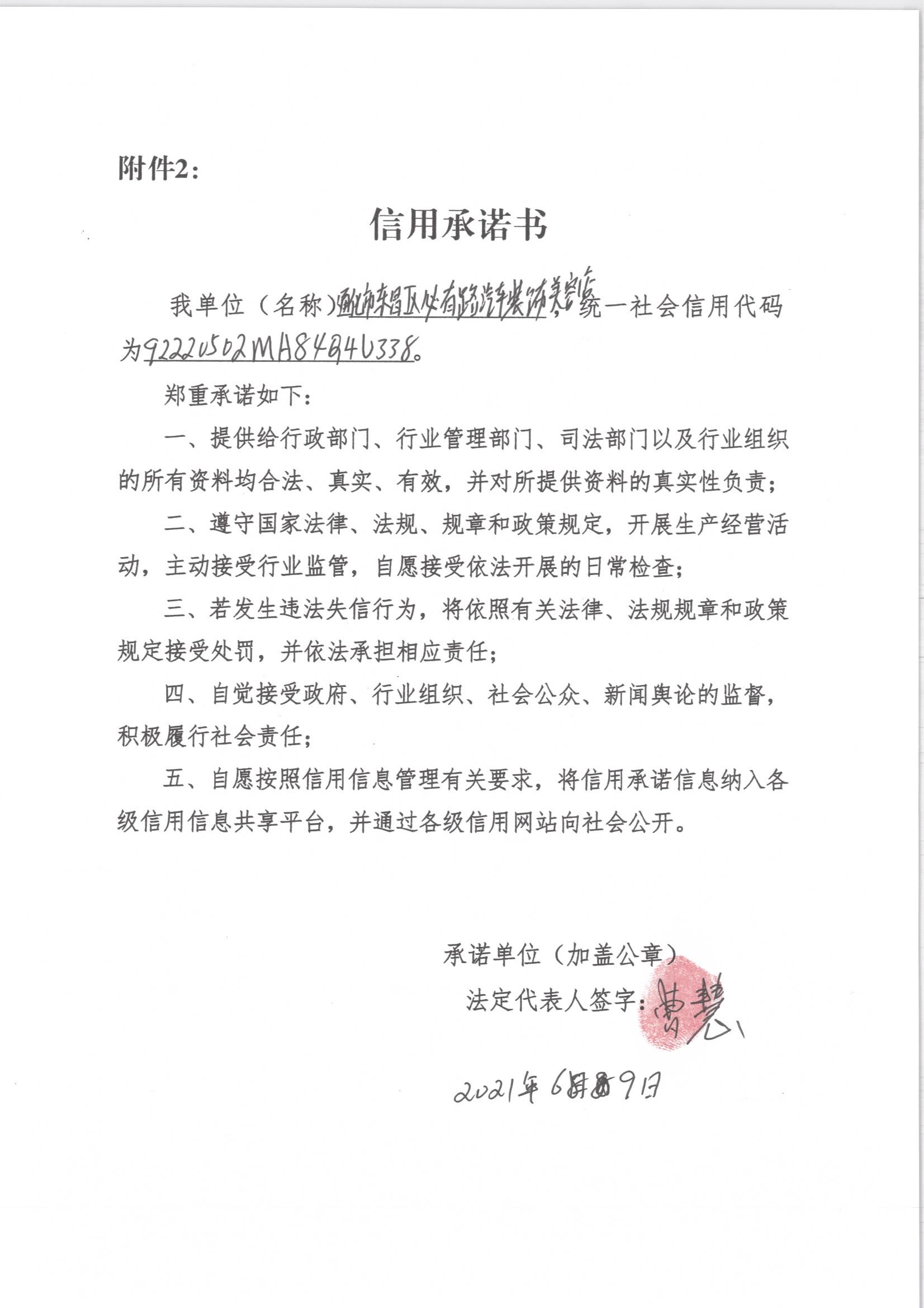 通化市东昌区必有路汽车装饰美容店.jpg