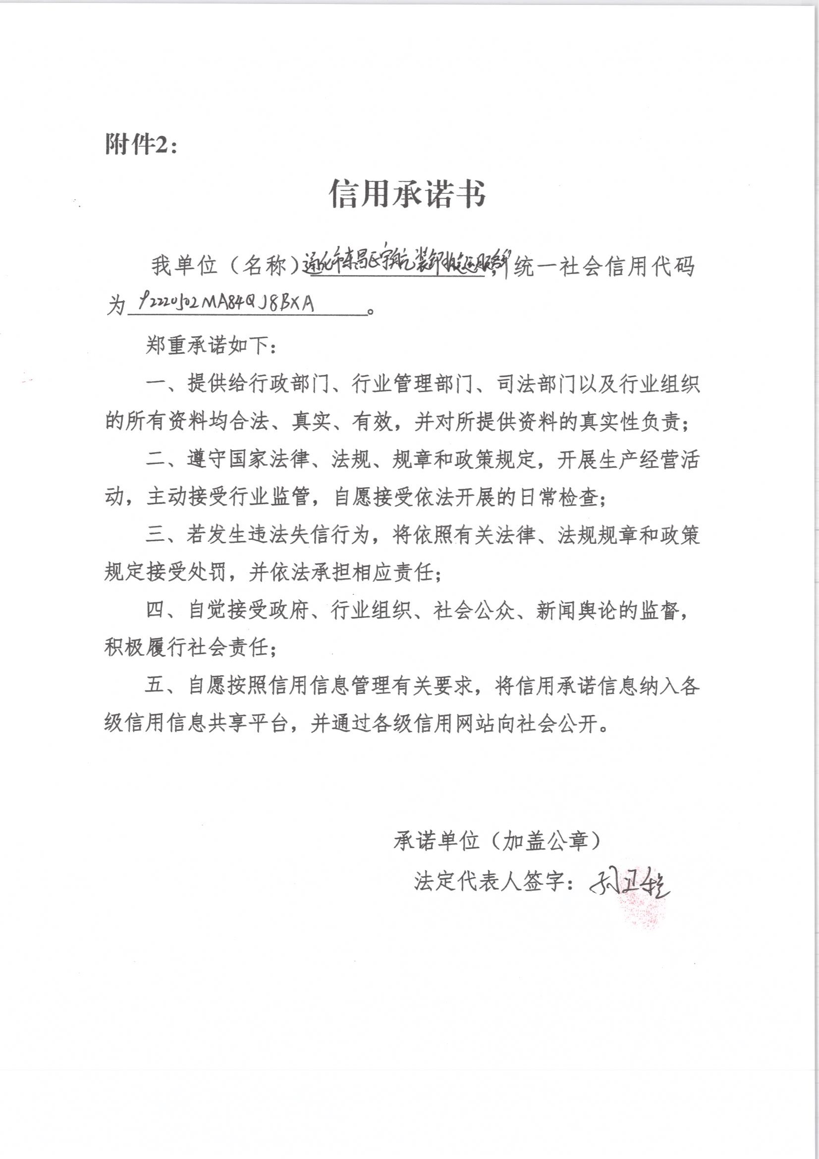 通化市东昌区宇航装卸搬运服务部.jpg