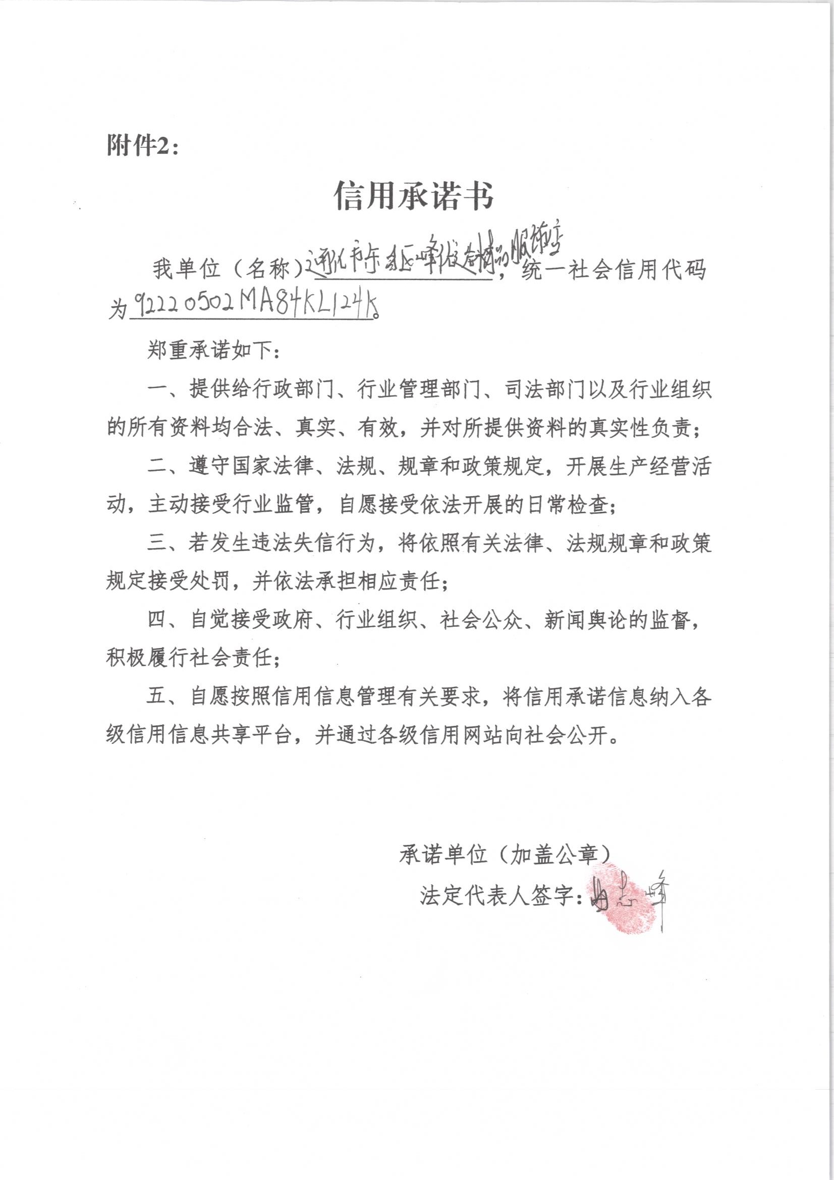 通化市东昌区峰优选精品服饰店.jpg