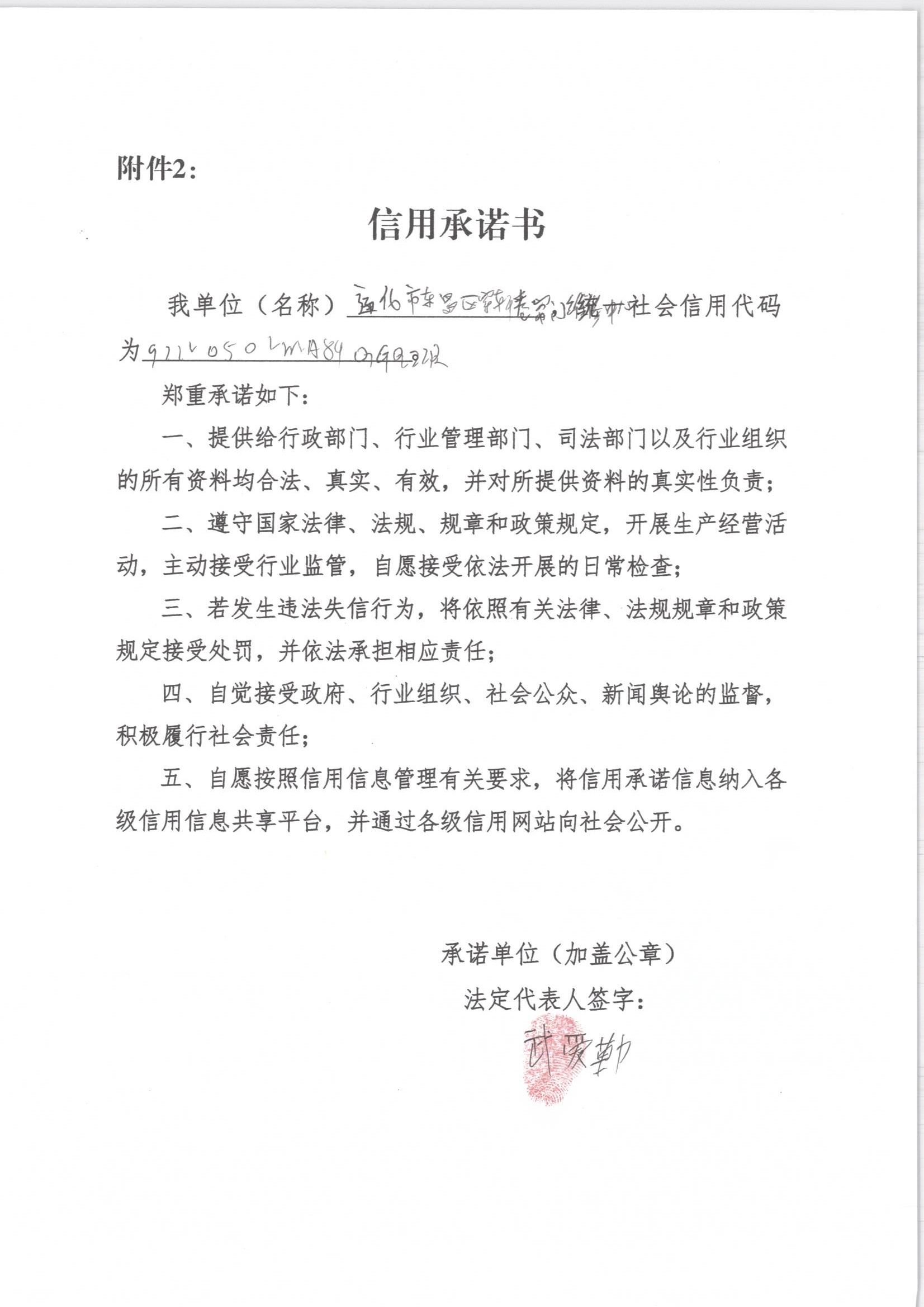 通化市东昌区宇轩卷帘门维修中心.jpg
