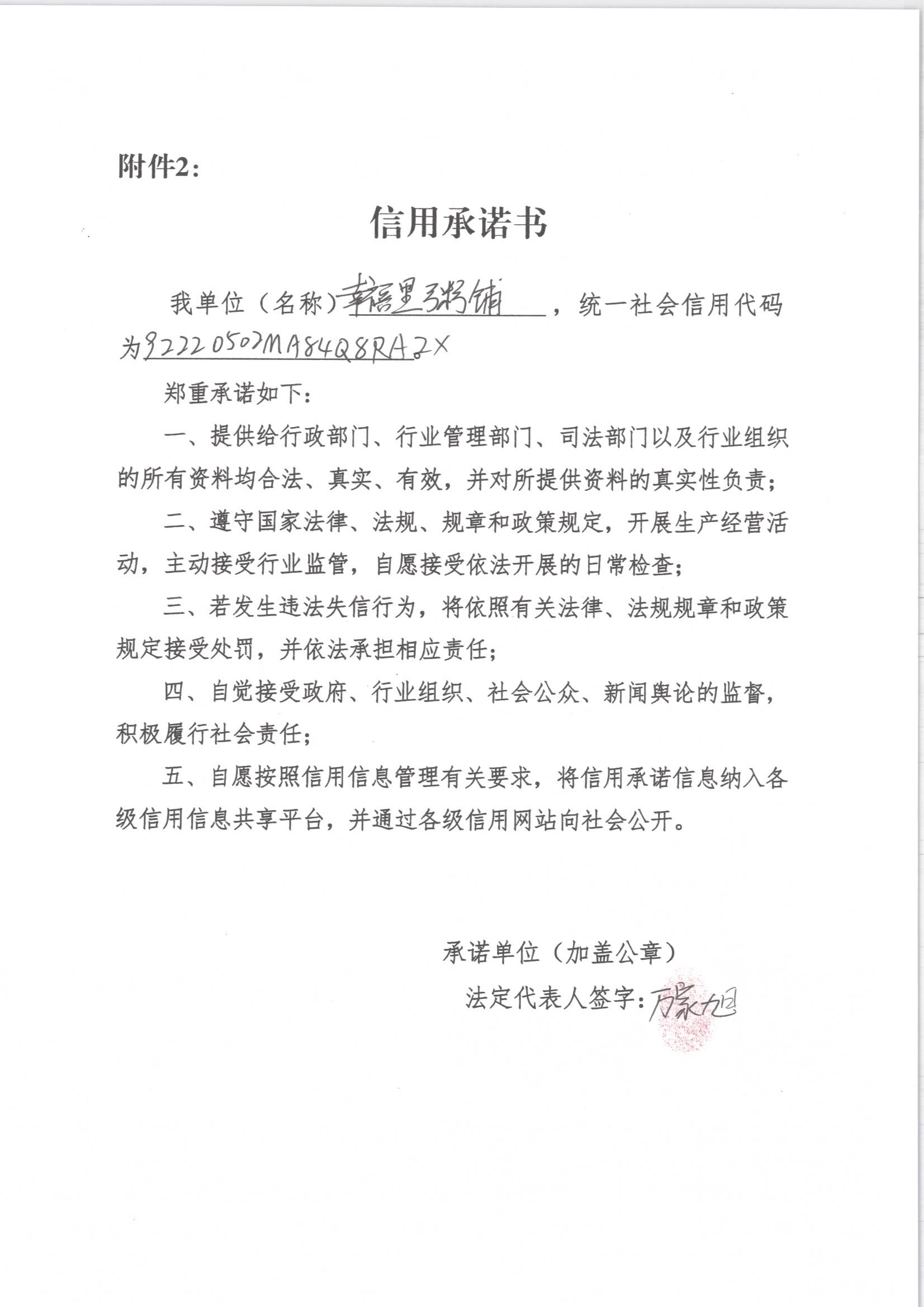 通化市东昌区幸福里粥铺.jpg