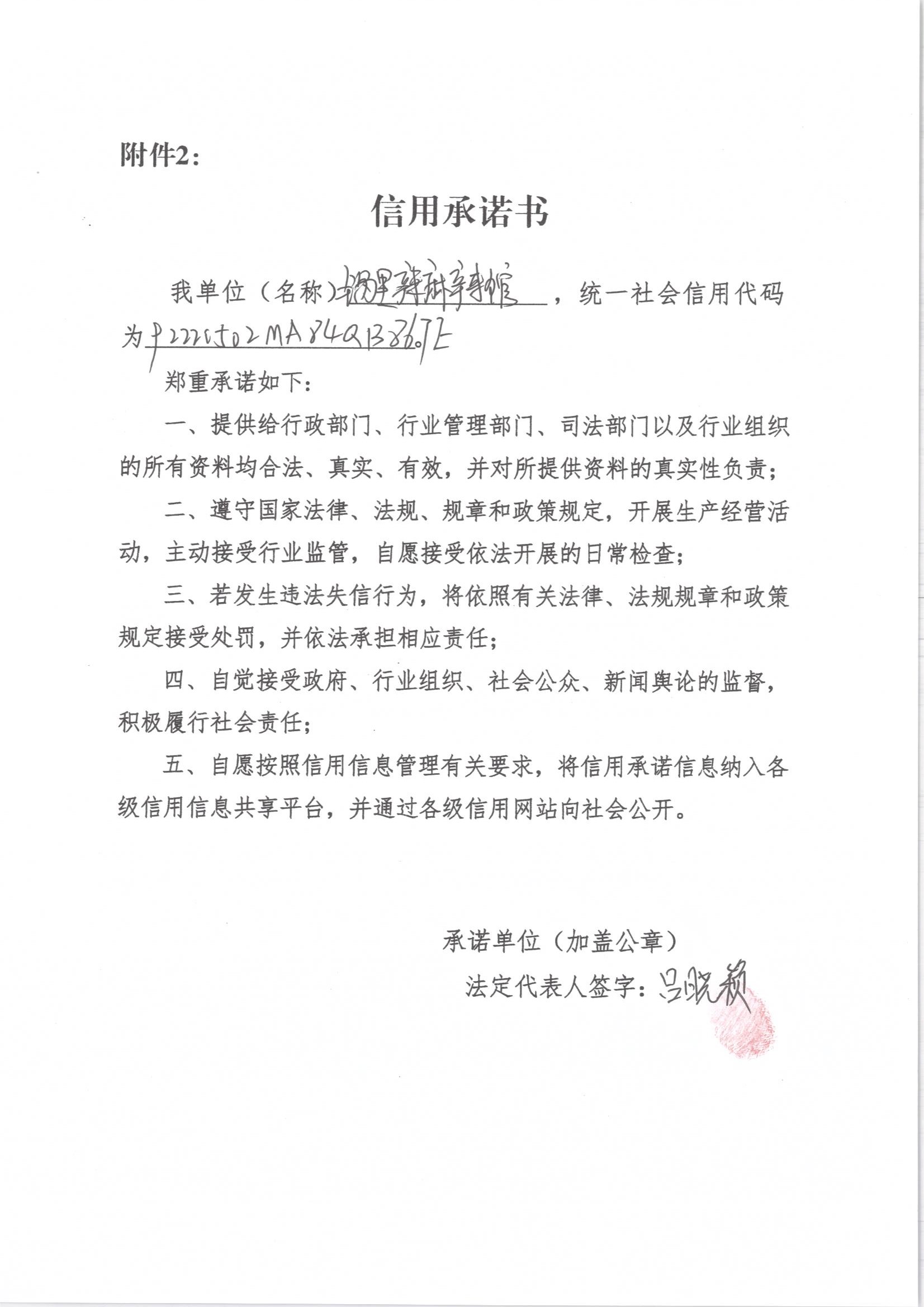 通化市东昌区锅儿里辣麻辣馆.jpg