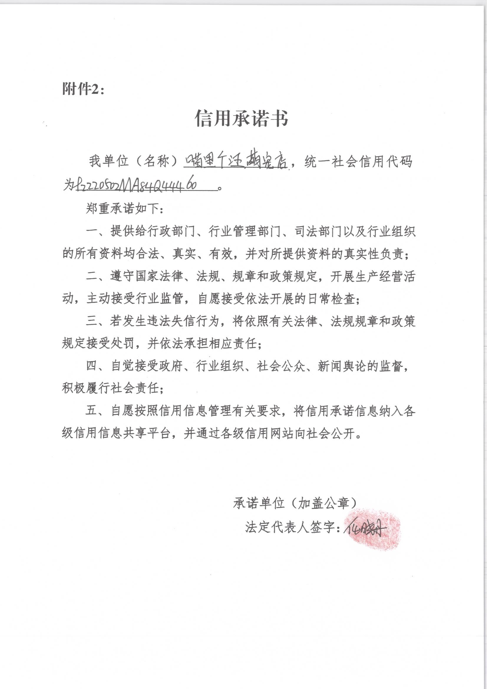 通化市东昌区喵里个汪萌宠店.jpg