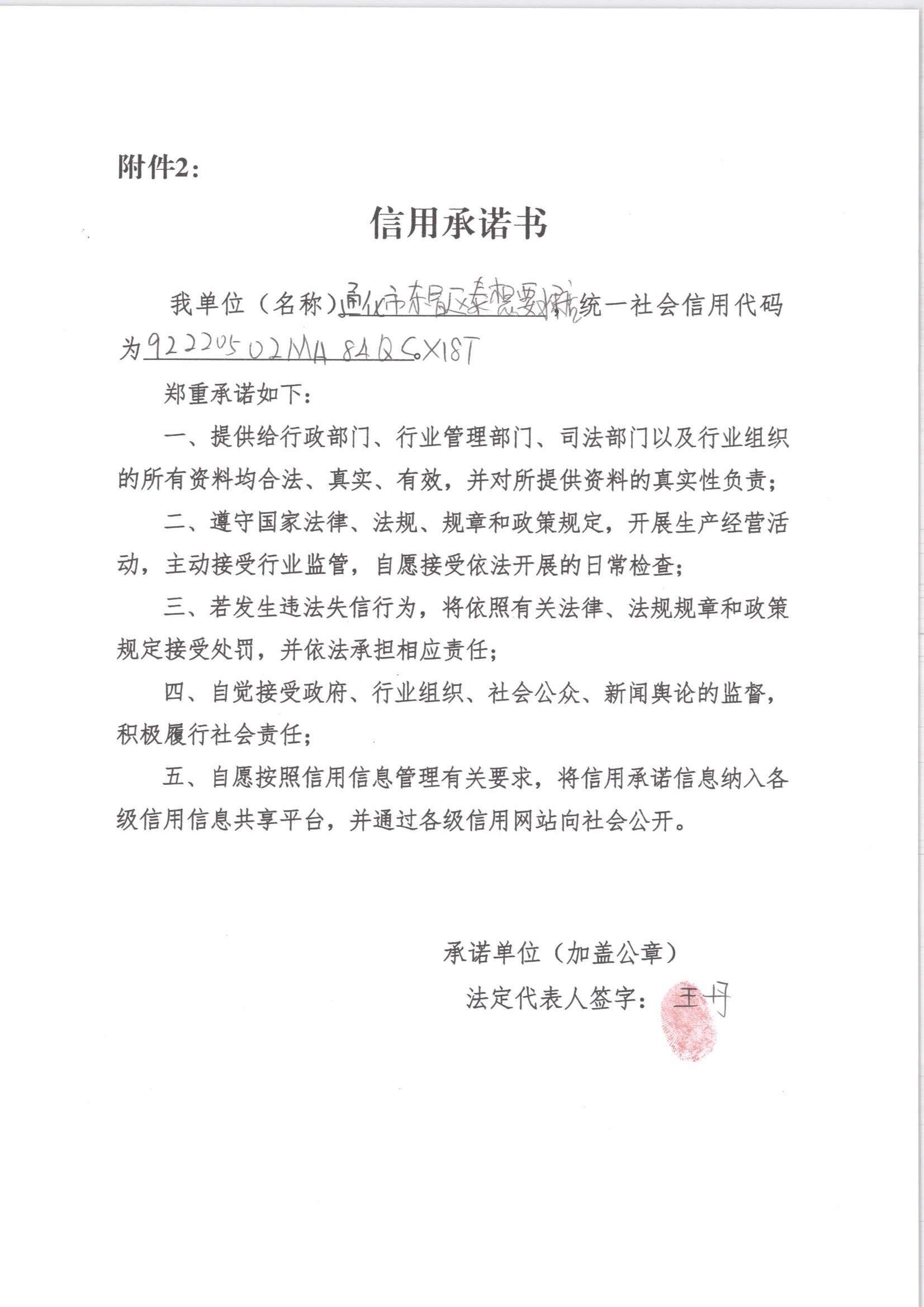 通化市东昌区泰想要水果店.jpg