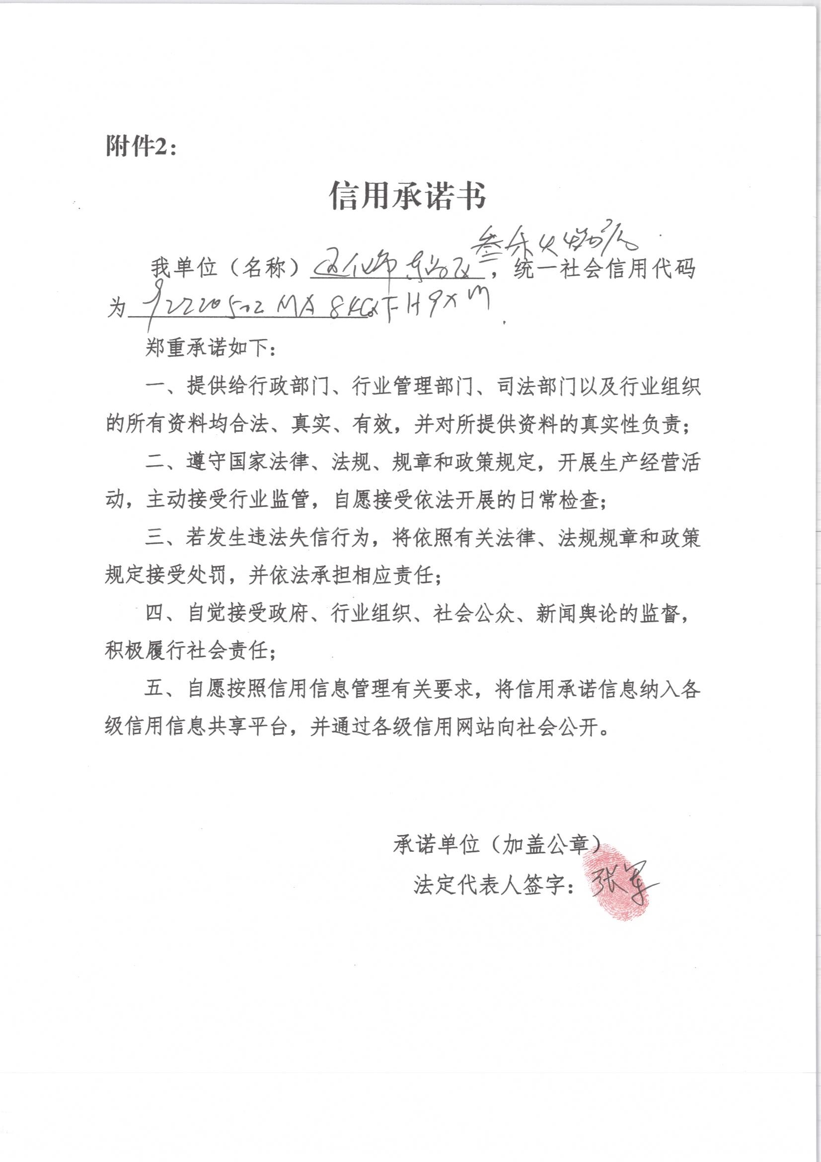 通化市东昌区叁禾老火锅店.jpg