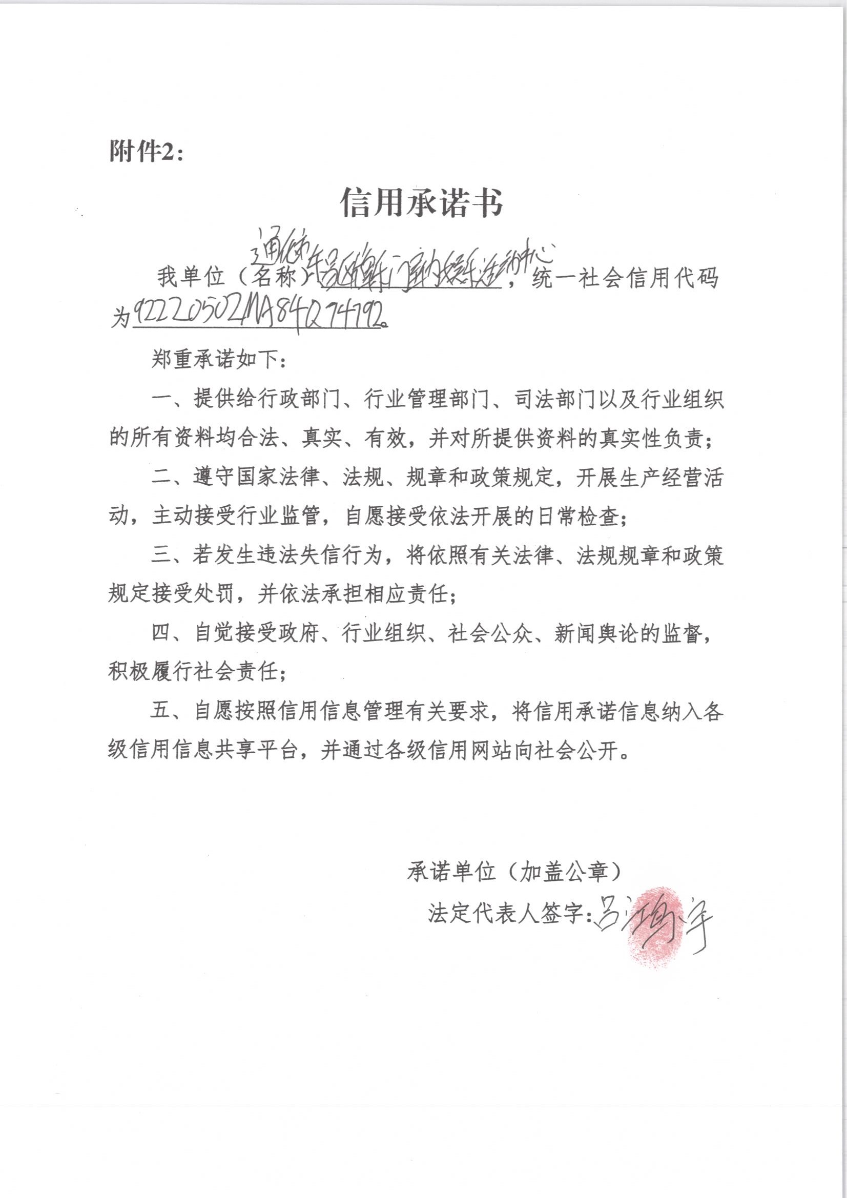 通化市东昌区牌乐门室内娱乐活动中心.jpg