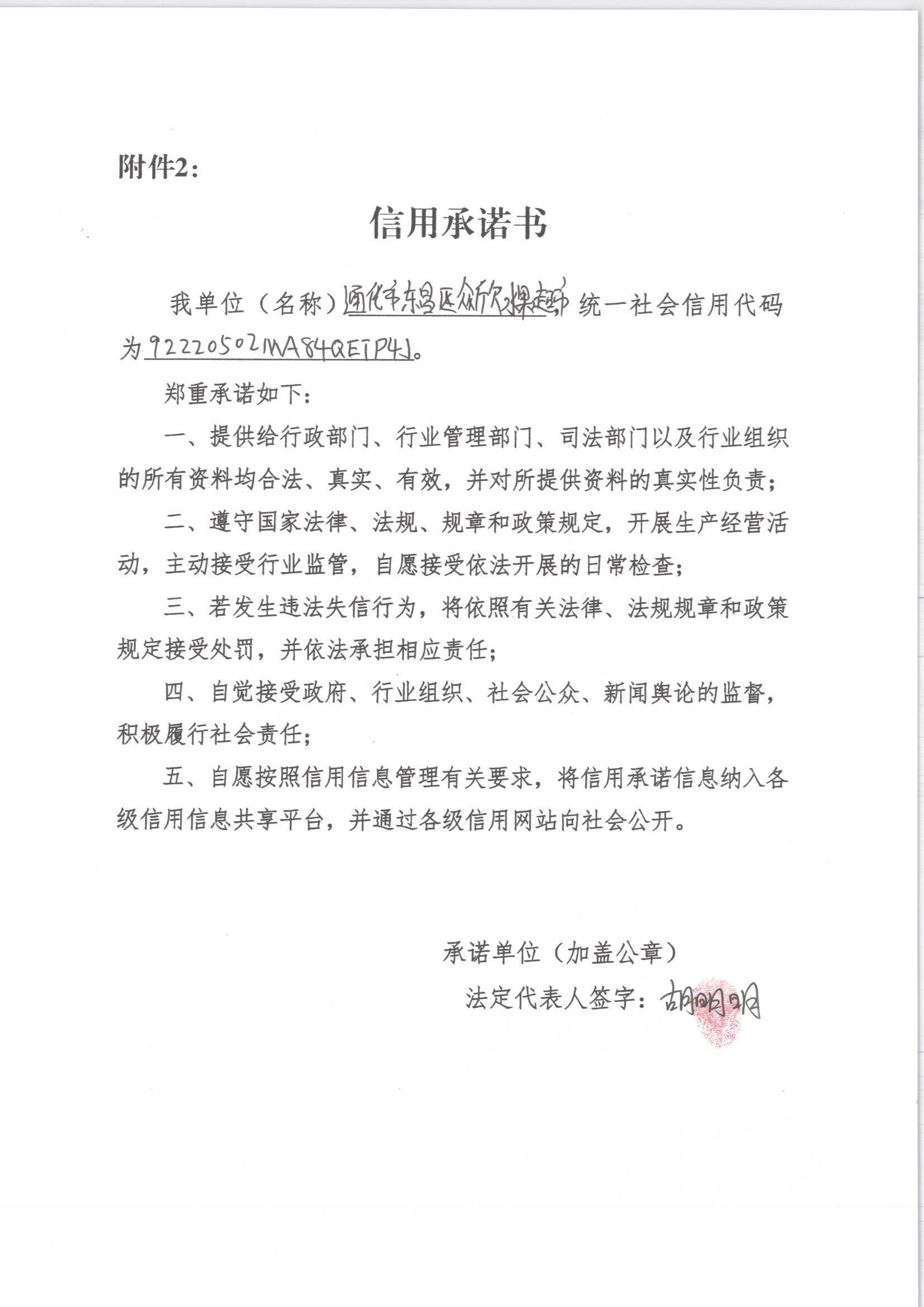 通化市东昌区众欣水果超市.jpg