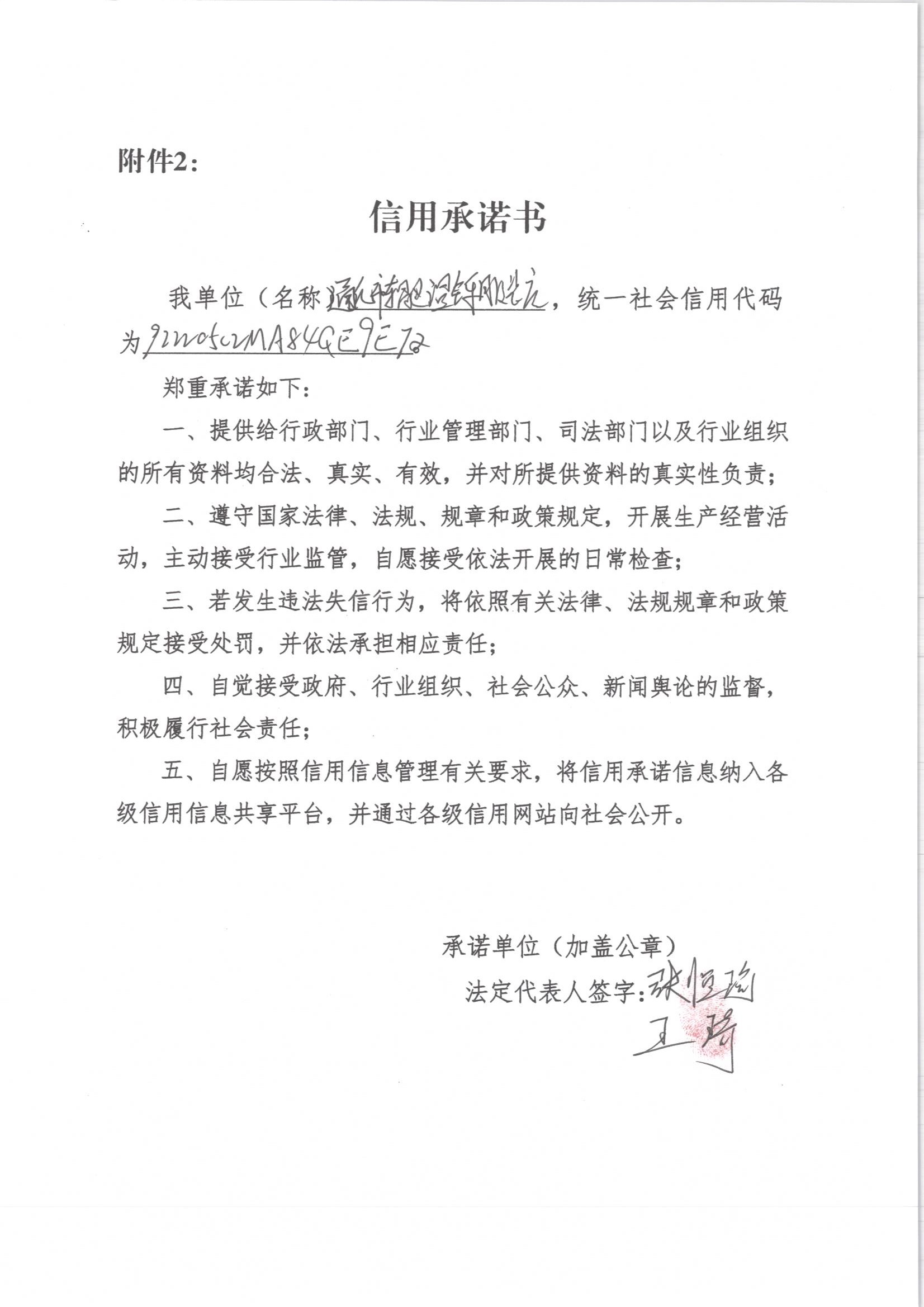 通化市东昌区温铄服装店.jpg