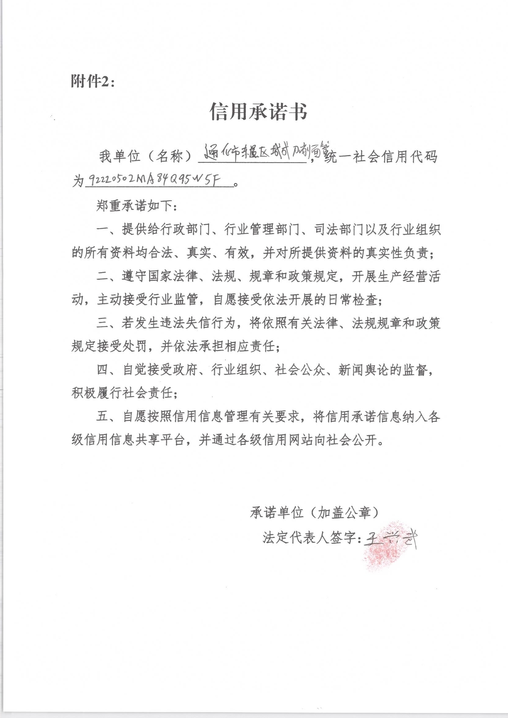 通化市东昌区城成刀削面馆.jpg