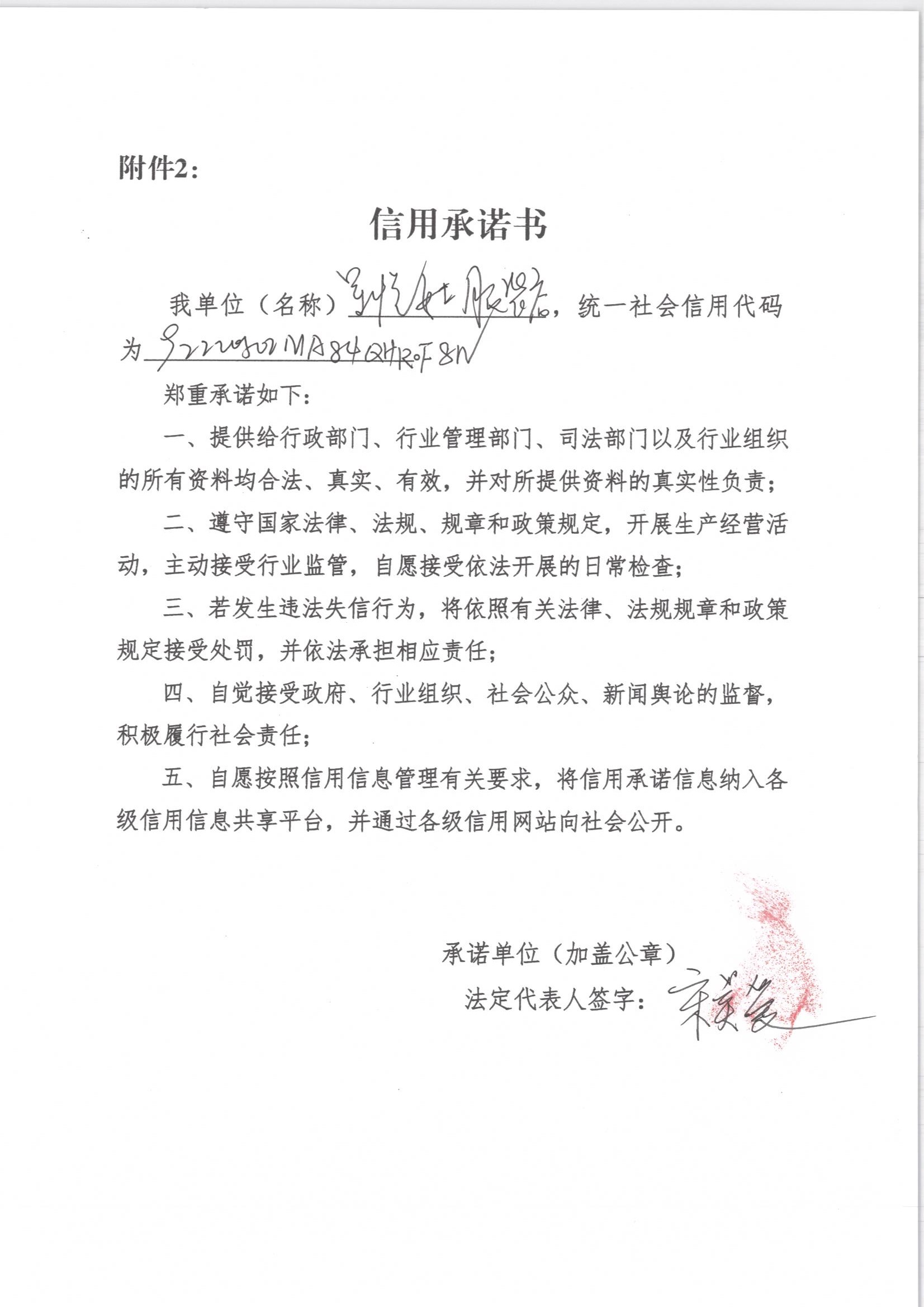 通化市东昌区星悦女士服装店.jpg
