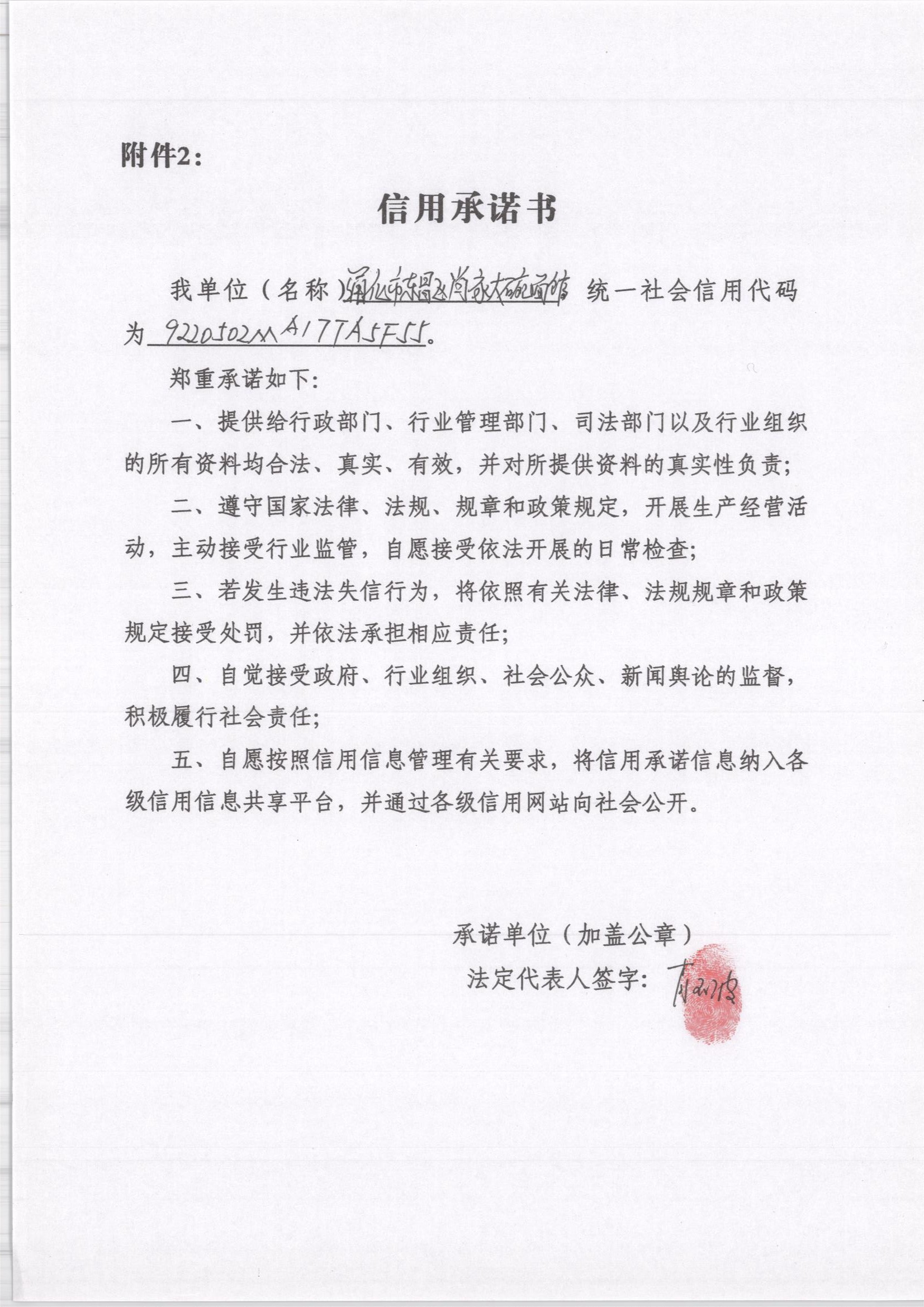 通化市东昌区肖家大碗面馆.jpg