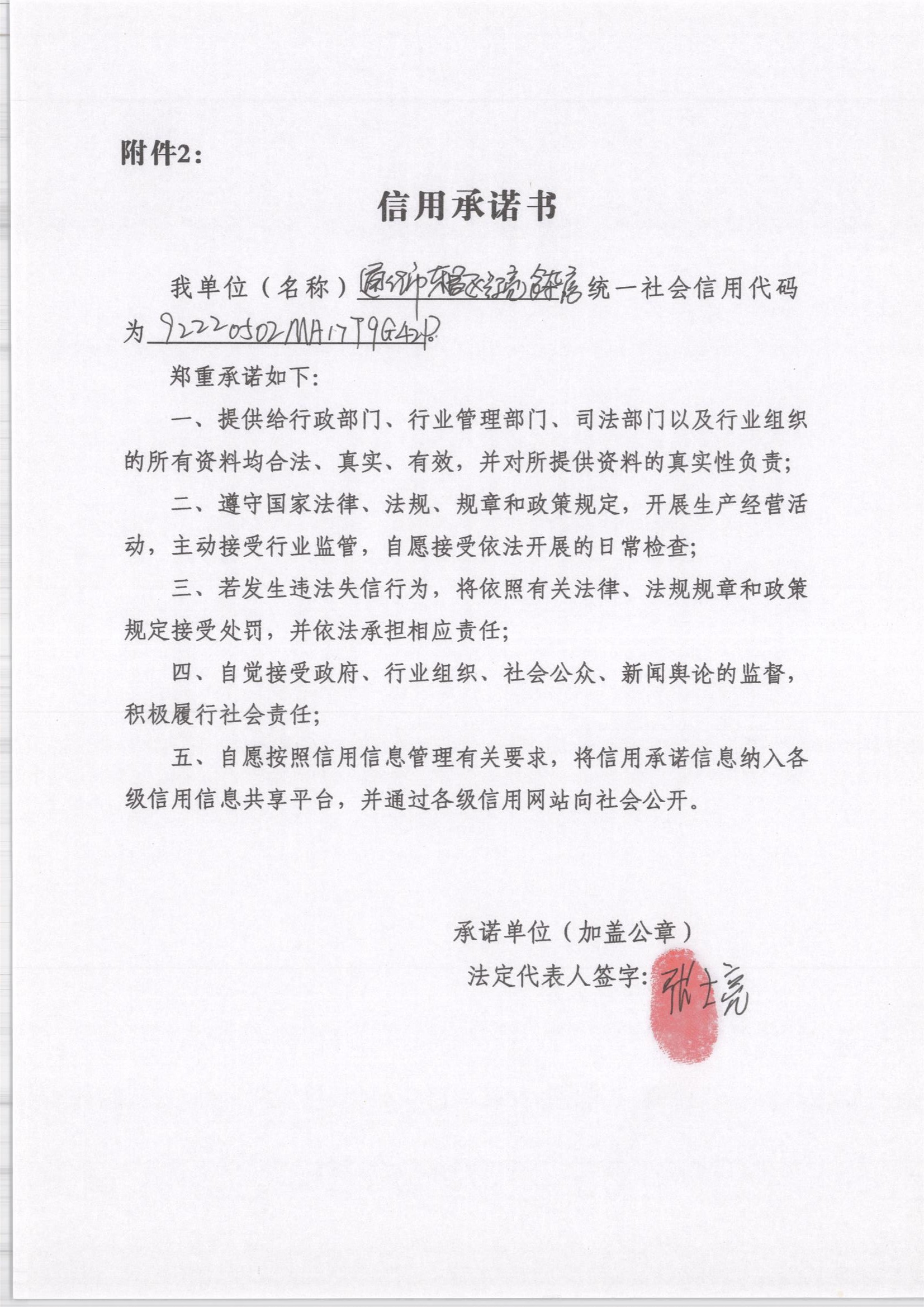 通化市东昌区红亮食杂店.jpg