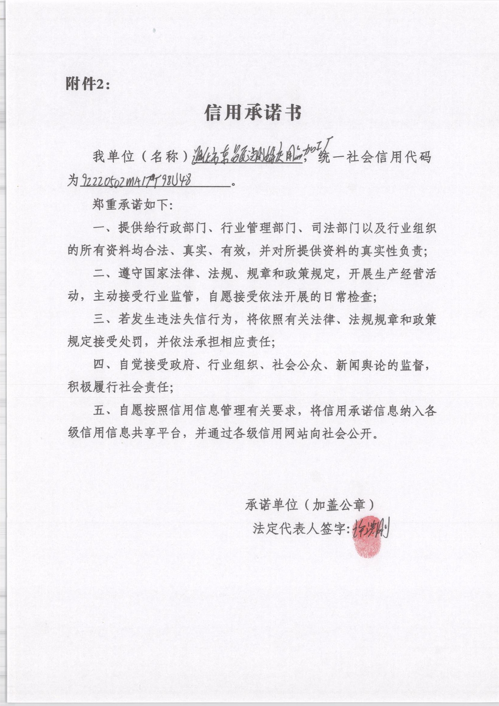 通化市东昌区洪刚婚庆用品加工厂.jpg