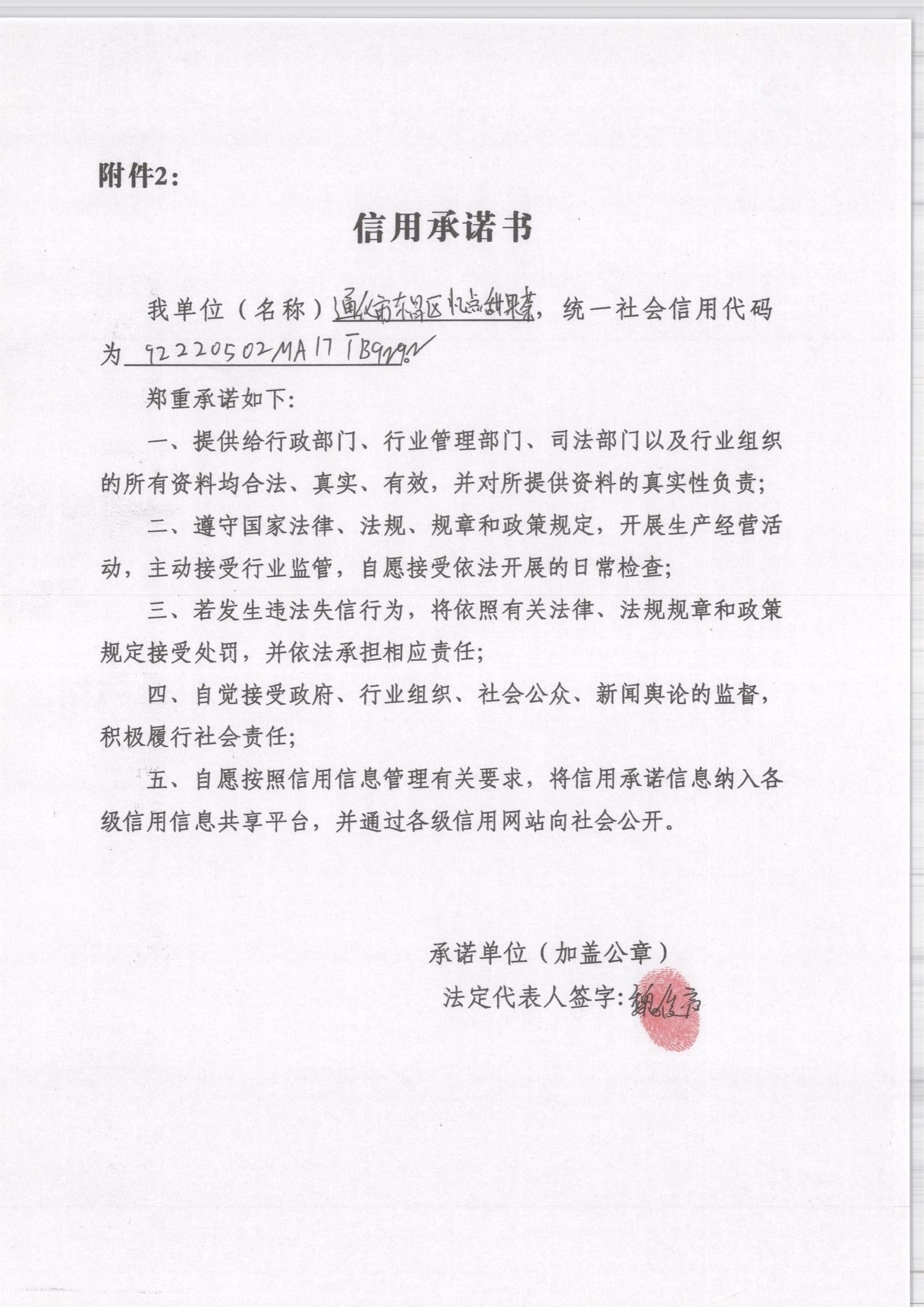 通化市东昌区忆点甜果茶店.jpg