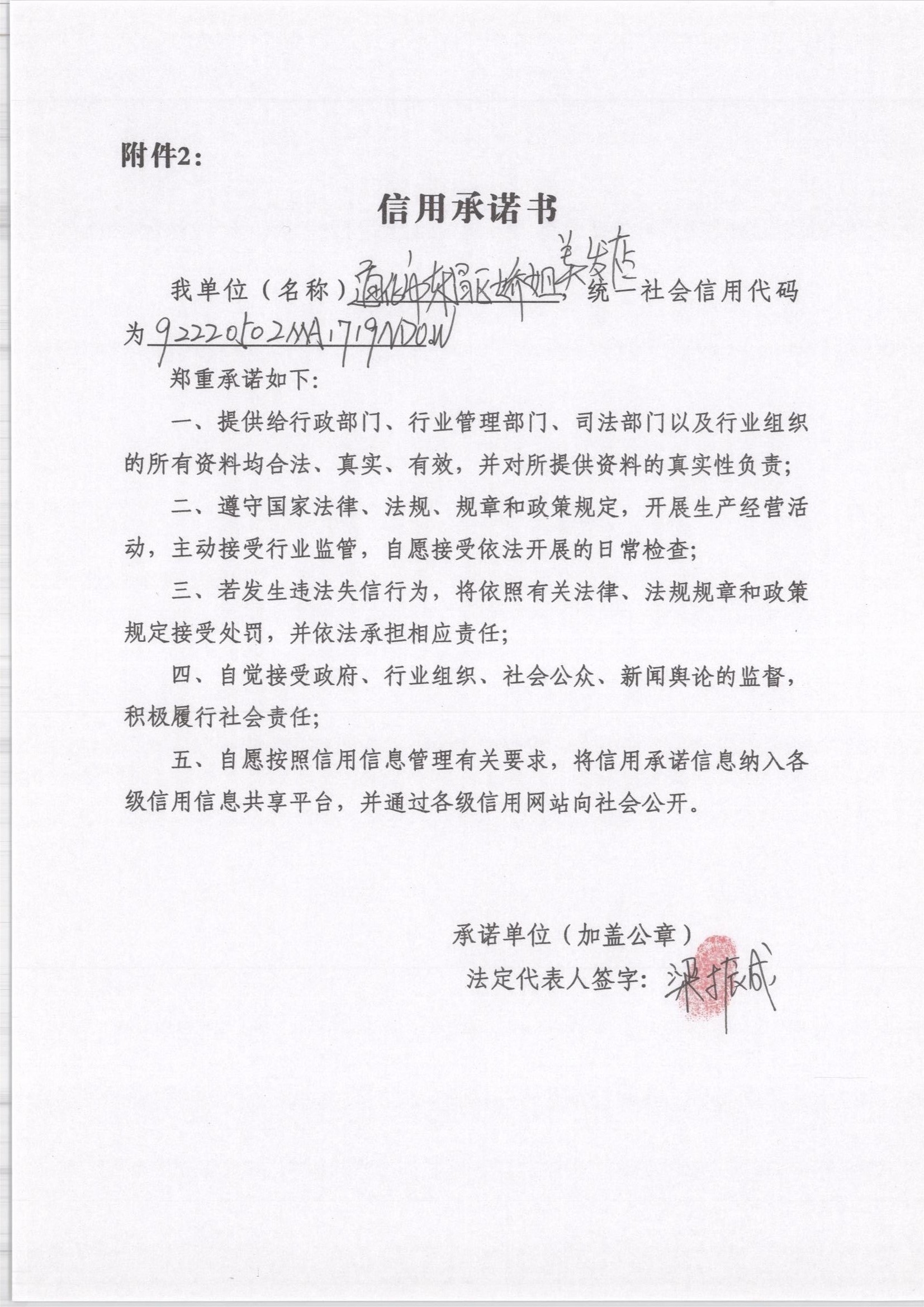 通化市东昌区娇姐美发店.jpg
