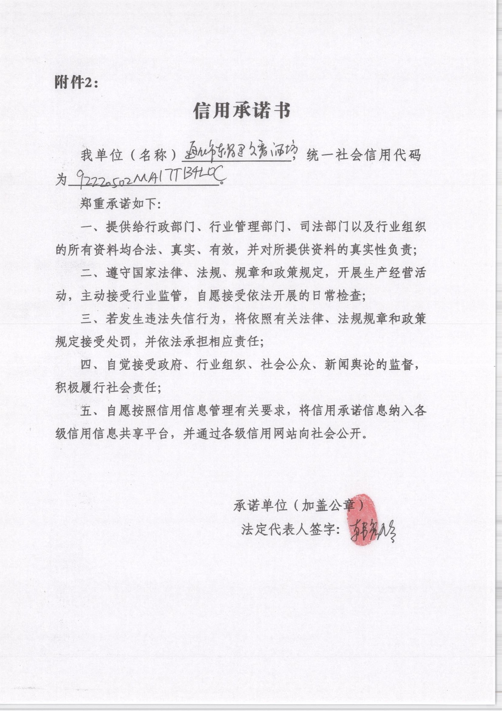 通化市东昌区久香酒坊.jpg