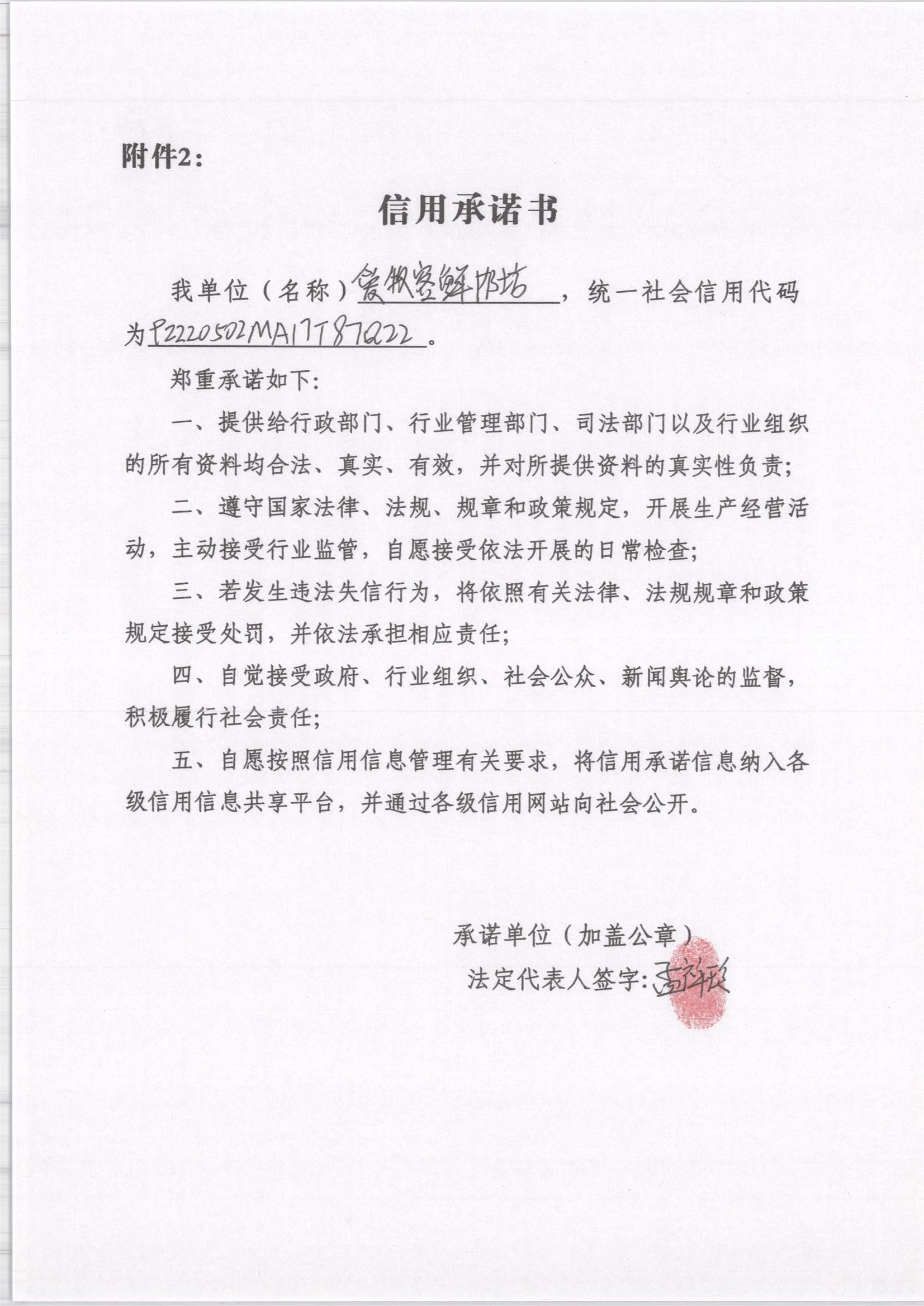 通化市东昌区爱牧客鲜奶坊.jpg