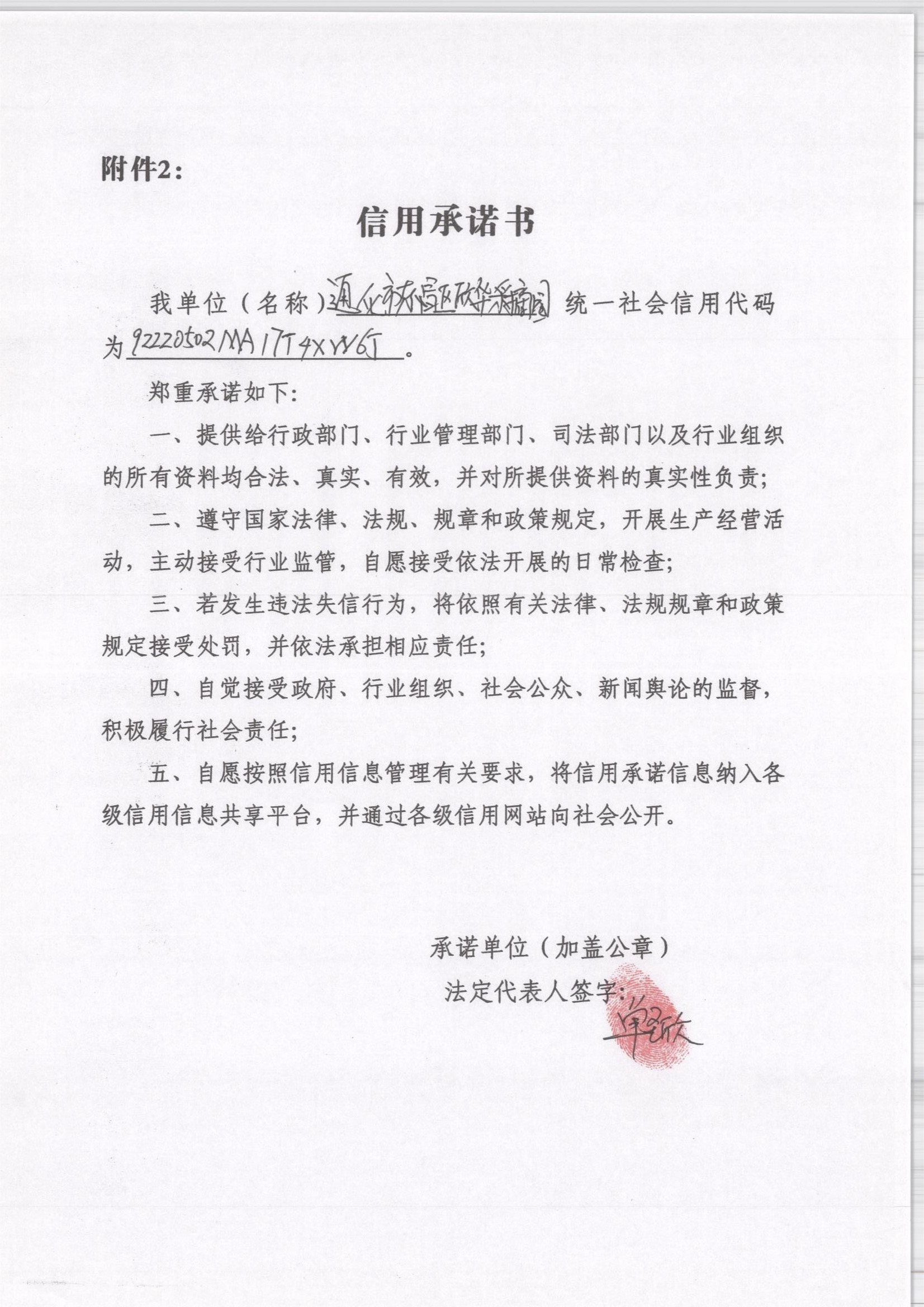 通化市东昌区欣华采摘园.jpg