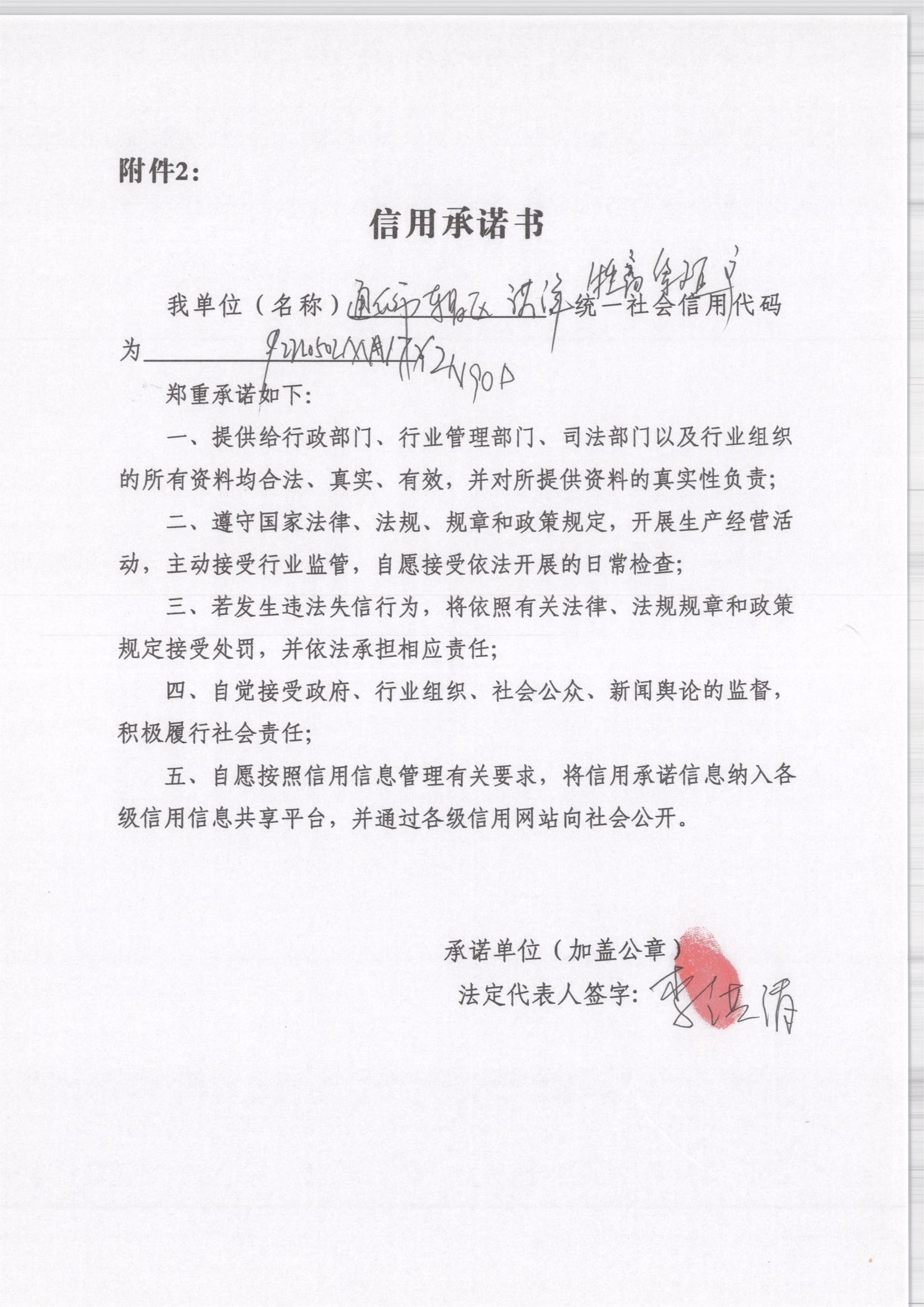 通化市东昌区洪洋牲畜繁殖户.jpg
