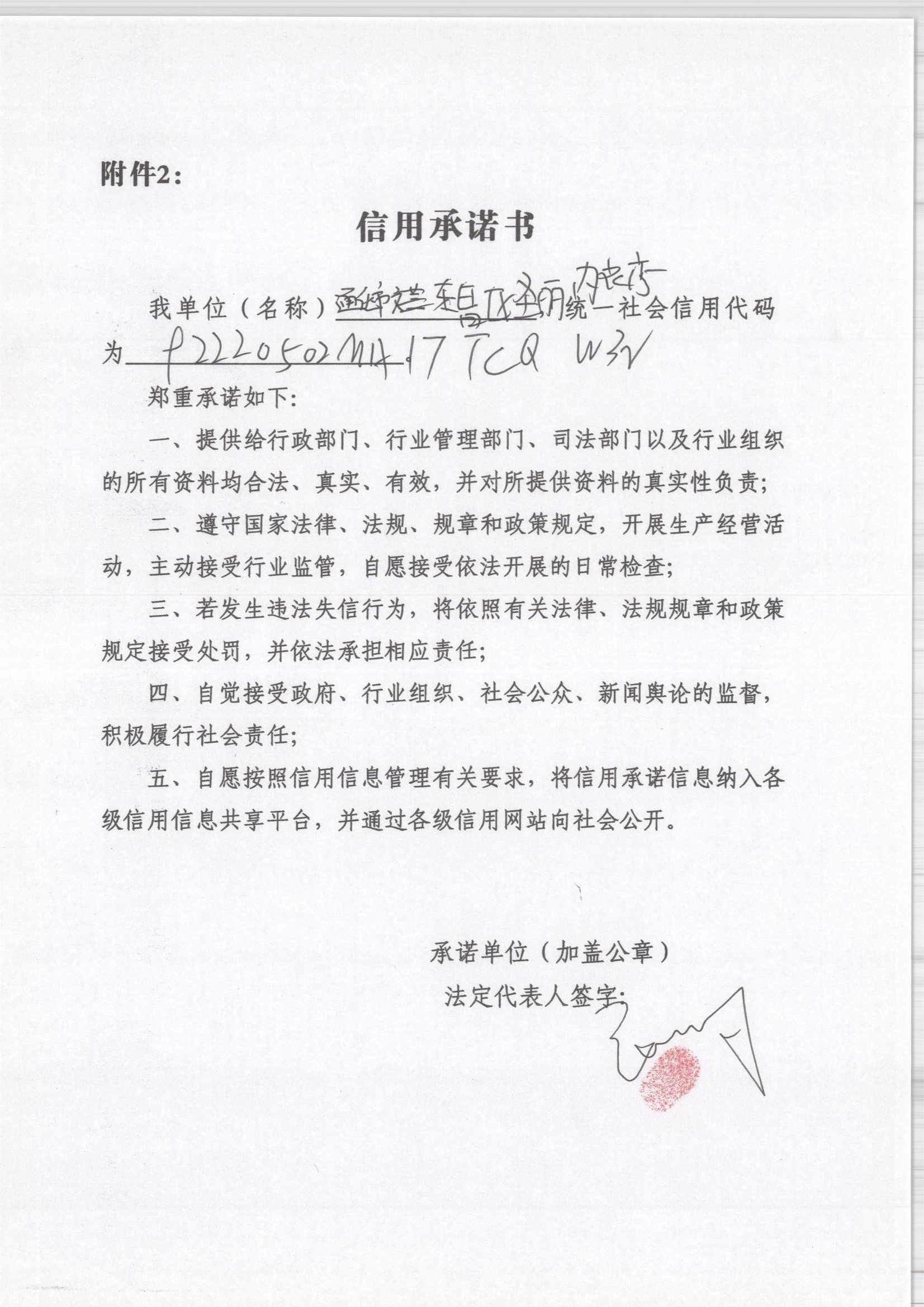 通化市东昌区圣丽内衣店.jpg