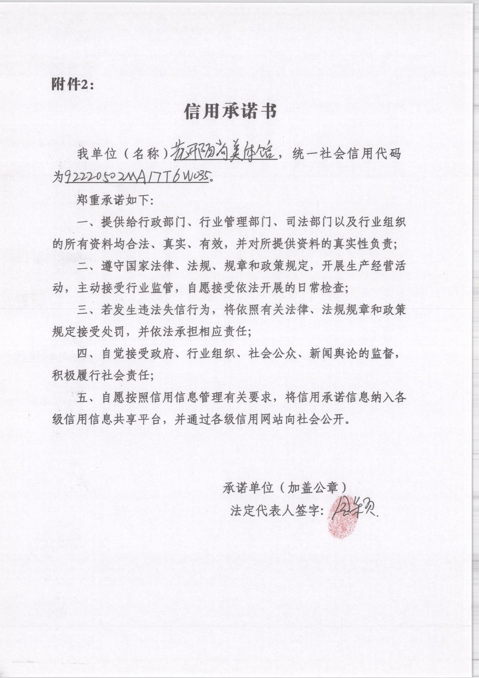 通化市东昌区花开陌尚美体馆.jpg