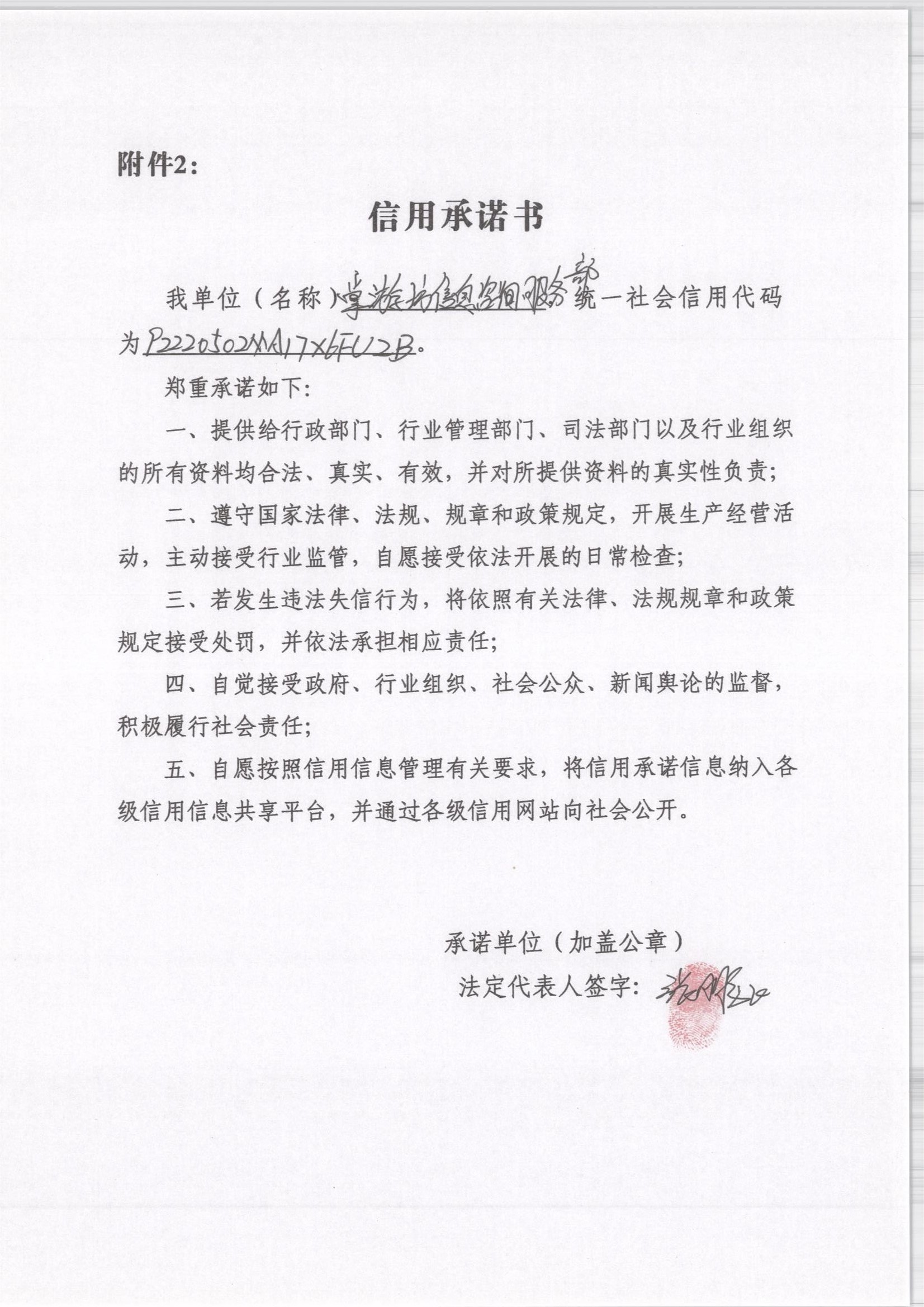 通化市东昌区掌游坊电子信息咨询服务部.jpg