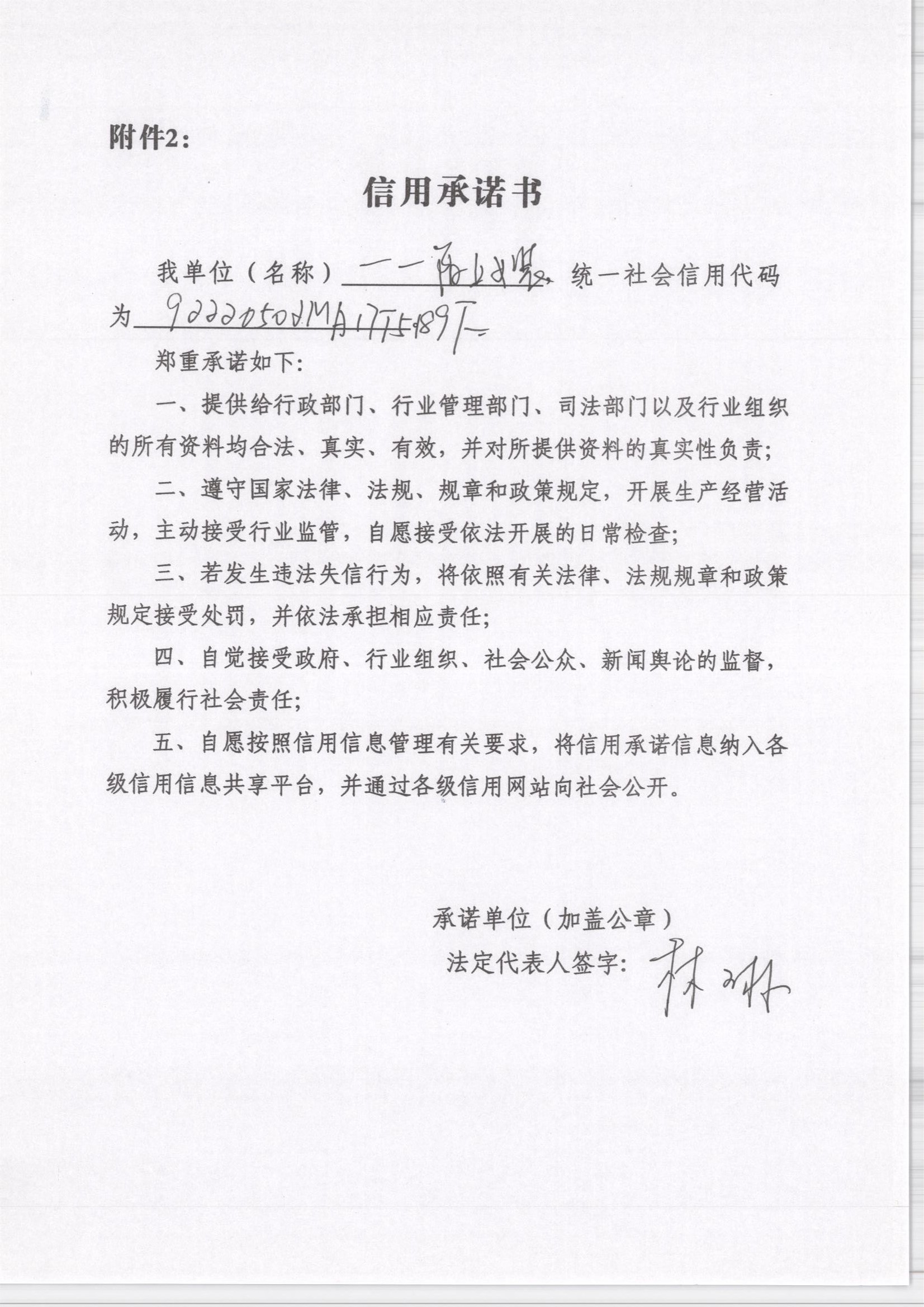 通化市东昌区一一陌上女装店.jpg