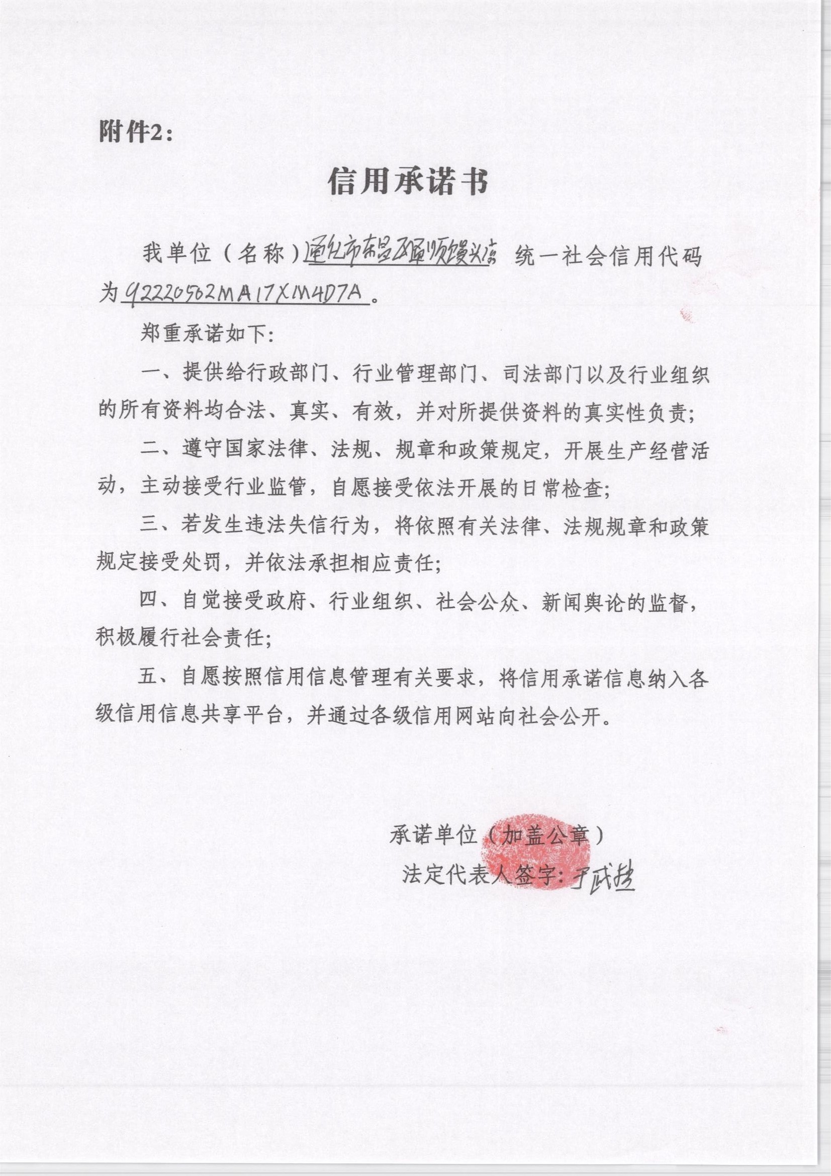 通化市东昌区通顺馒头店.jpg
