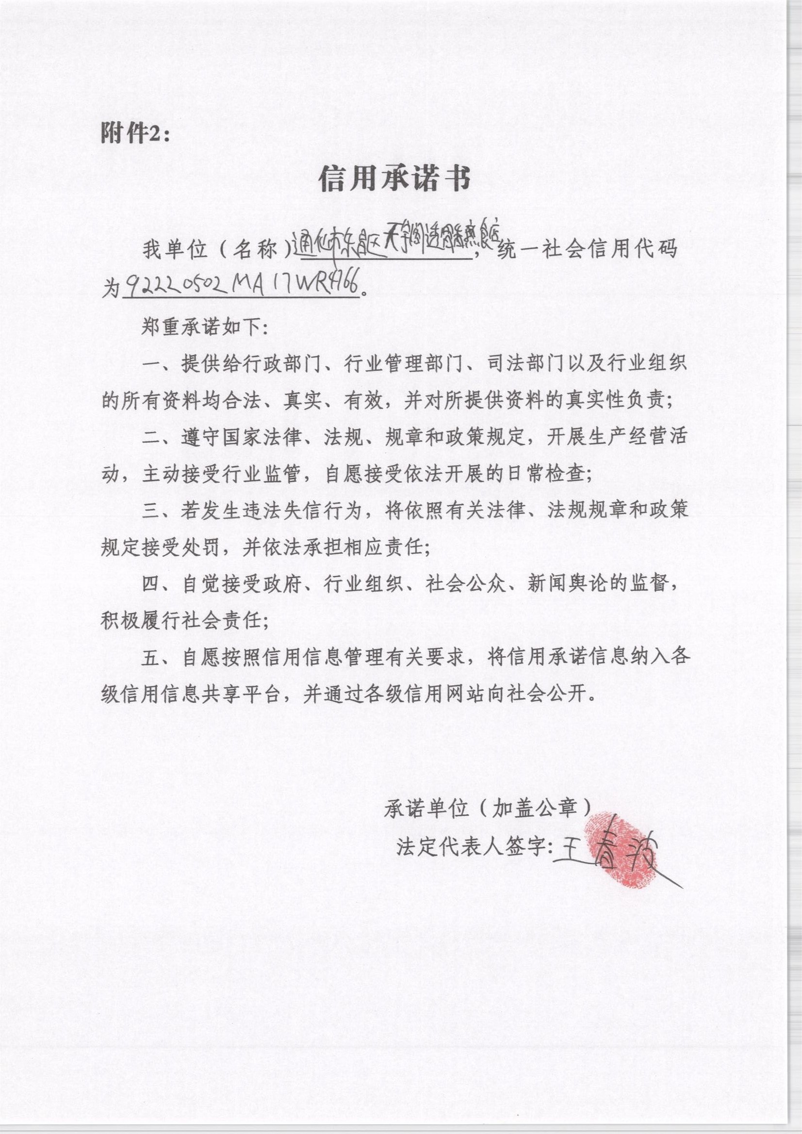 通化市东昌区天宇阁透骨香熟食店.jpg