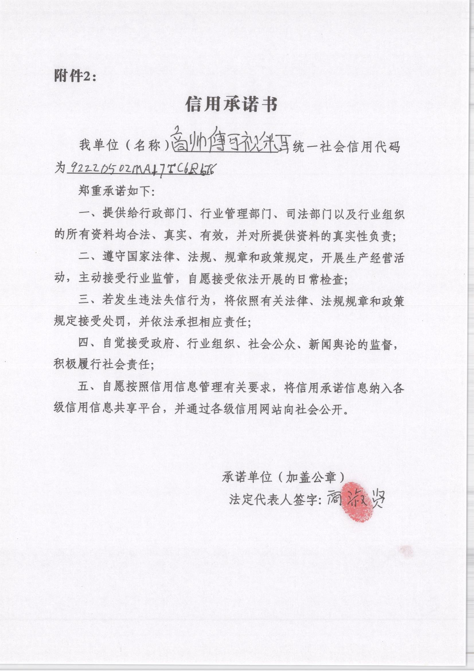 通化市东昌区高师傅可视采耳店.jpg
