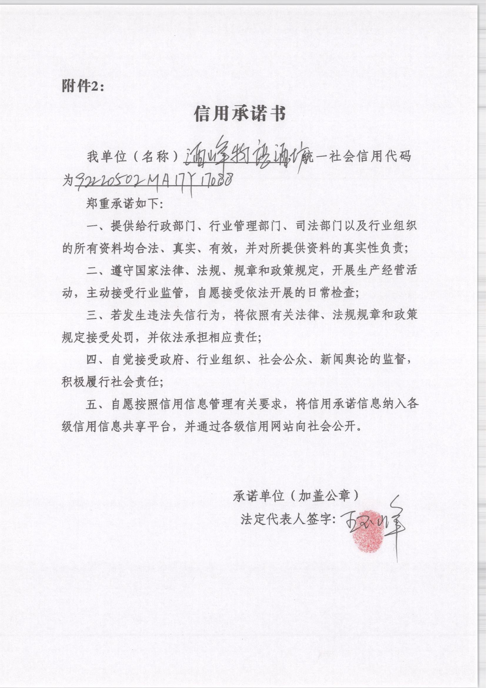 通化市东昌区酒峰物语酒坊.jpg