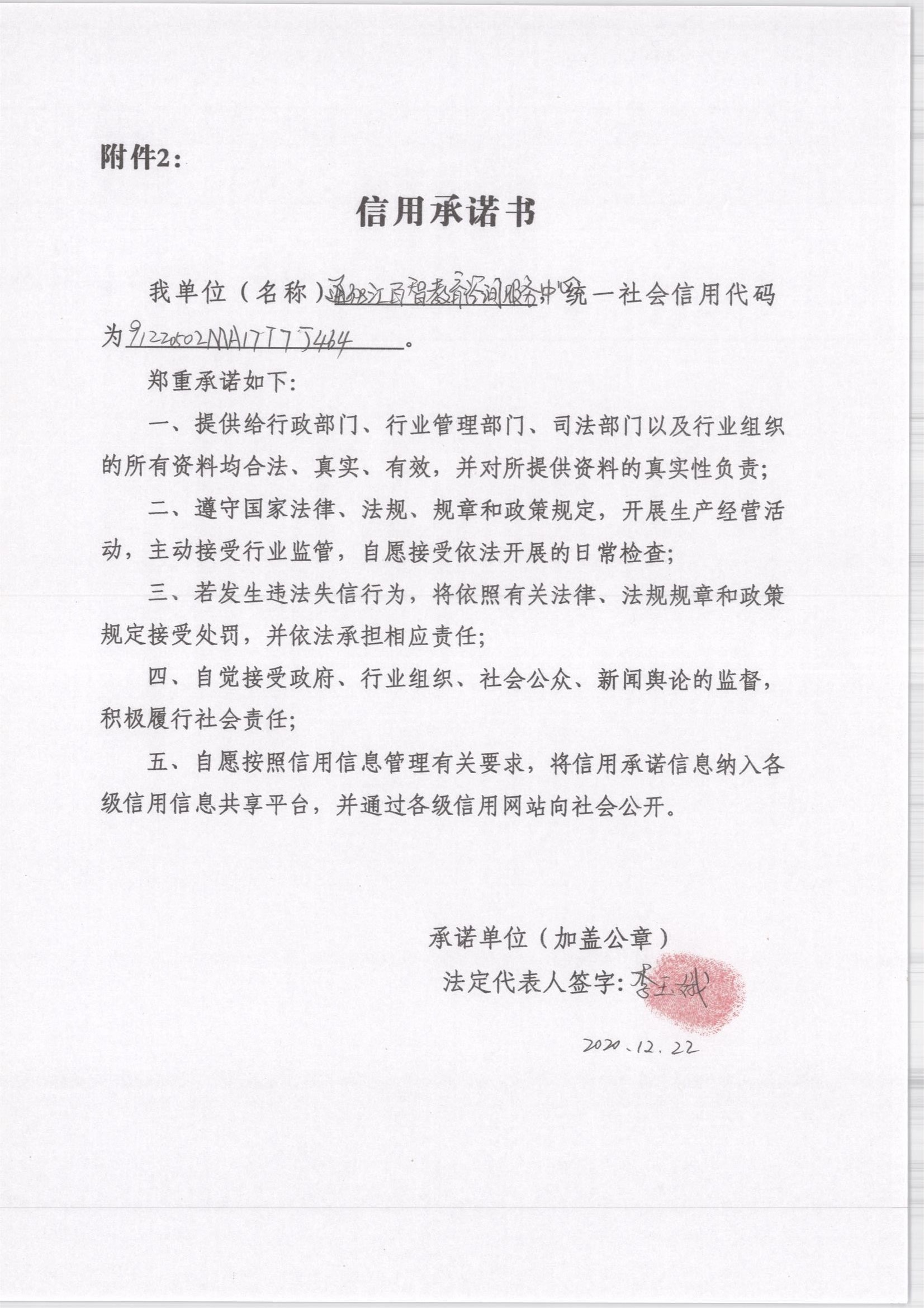 通化汇百智教育咨询服务中心.jpg