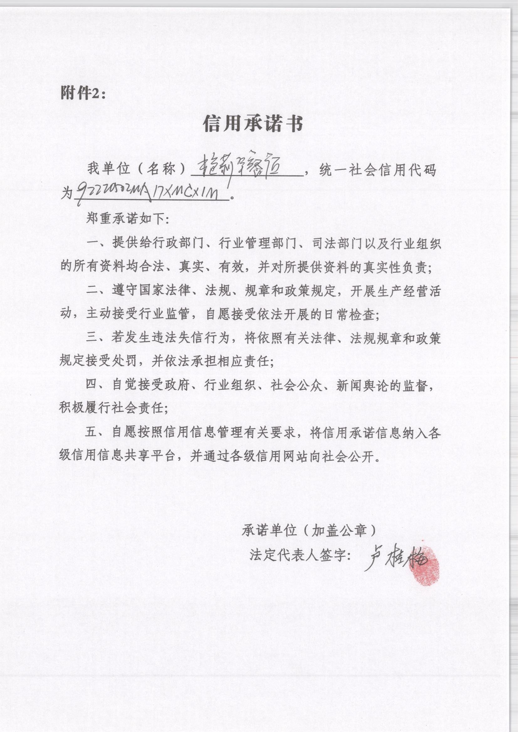 通化市东昌区艳莉早餐店.jpg