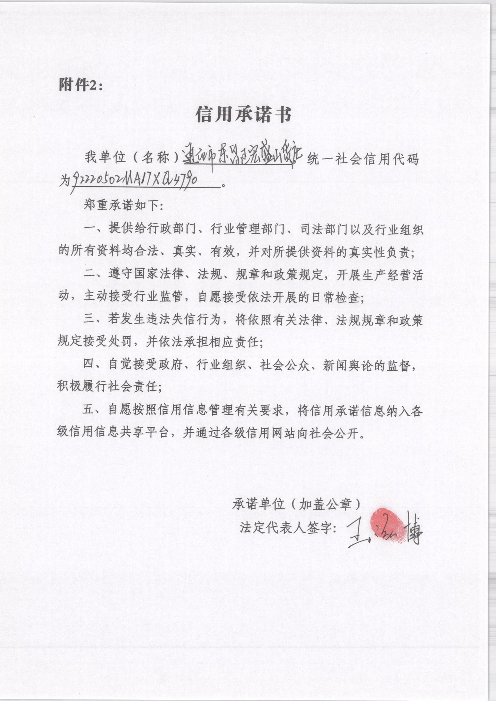 通化市东昌区宏盛山货庄.jpg